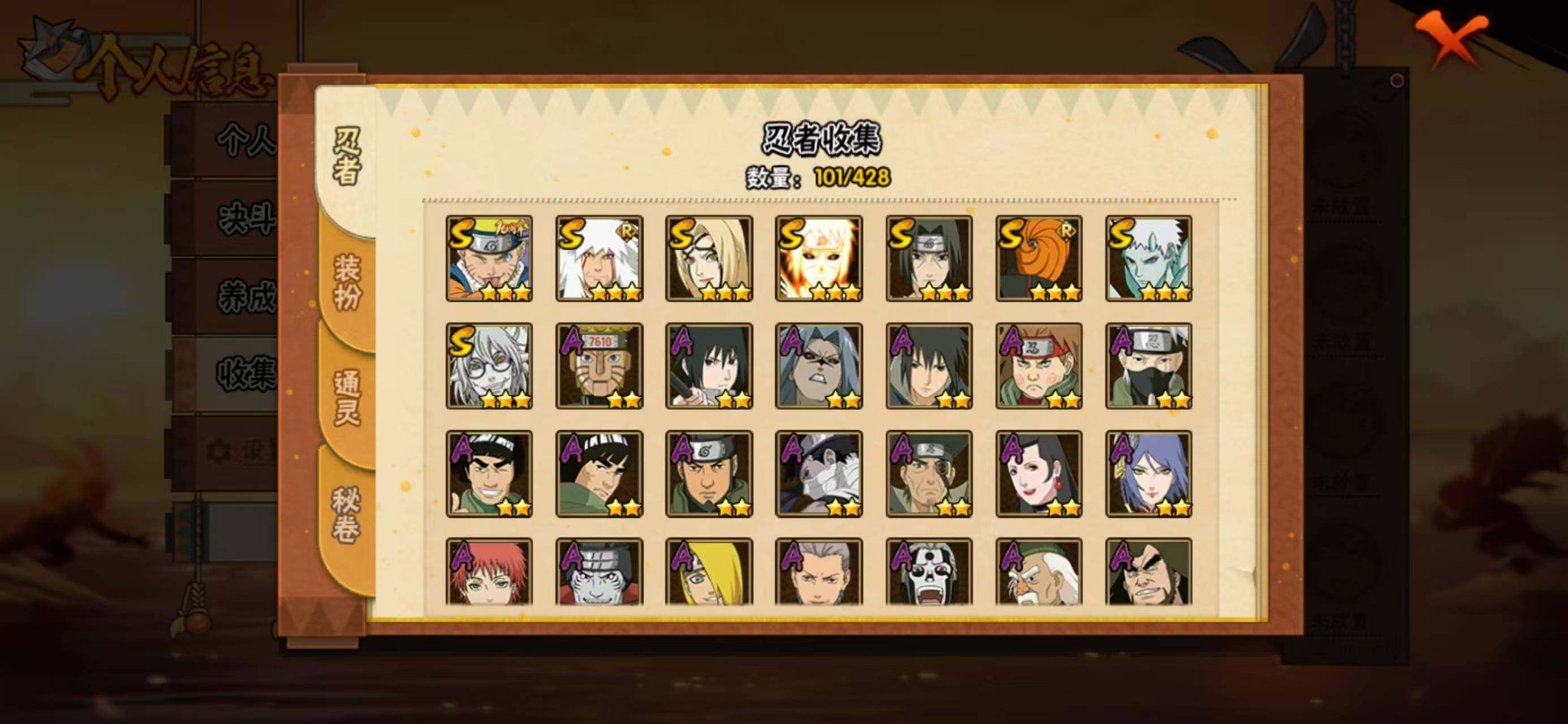 HYQM423851火影忍者账号详情图4