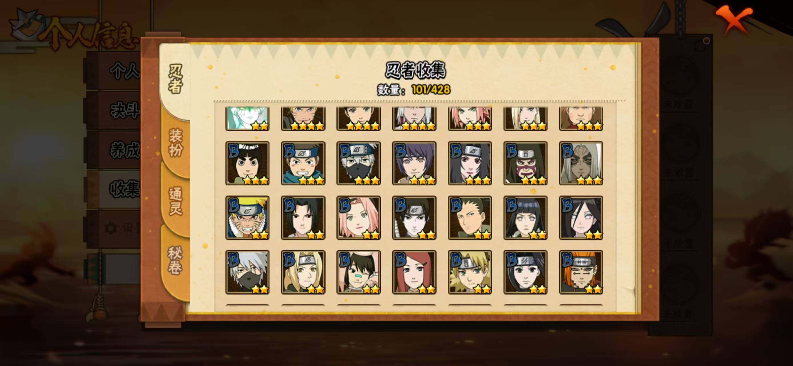 HYQM423851火影忍者账号详情图5