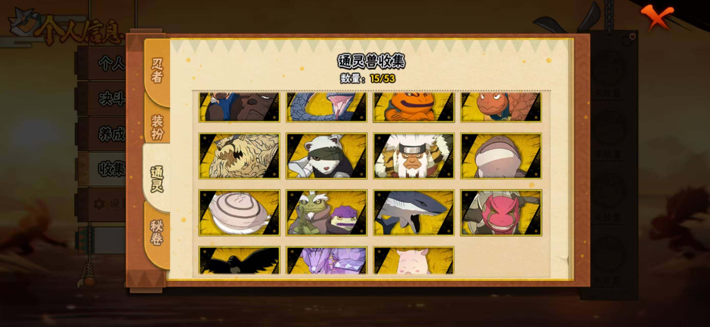 HYQM423851火影忍者账号详情图6