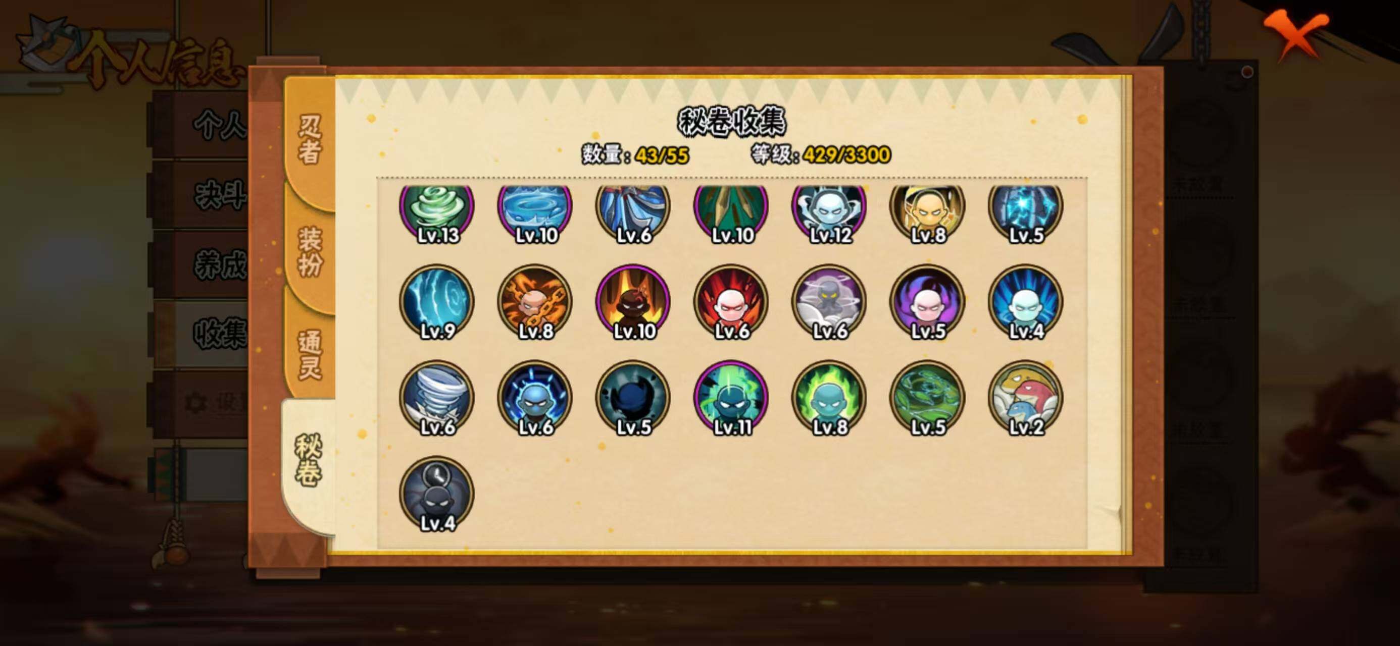 HYQM423851火影忍者账号详情图8