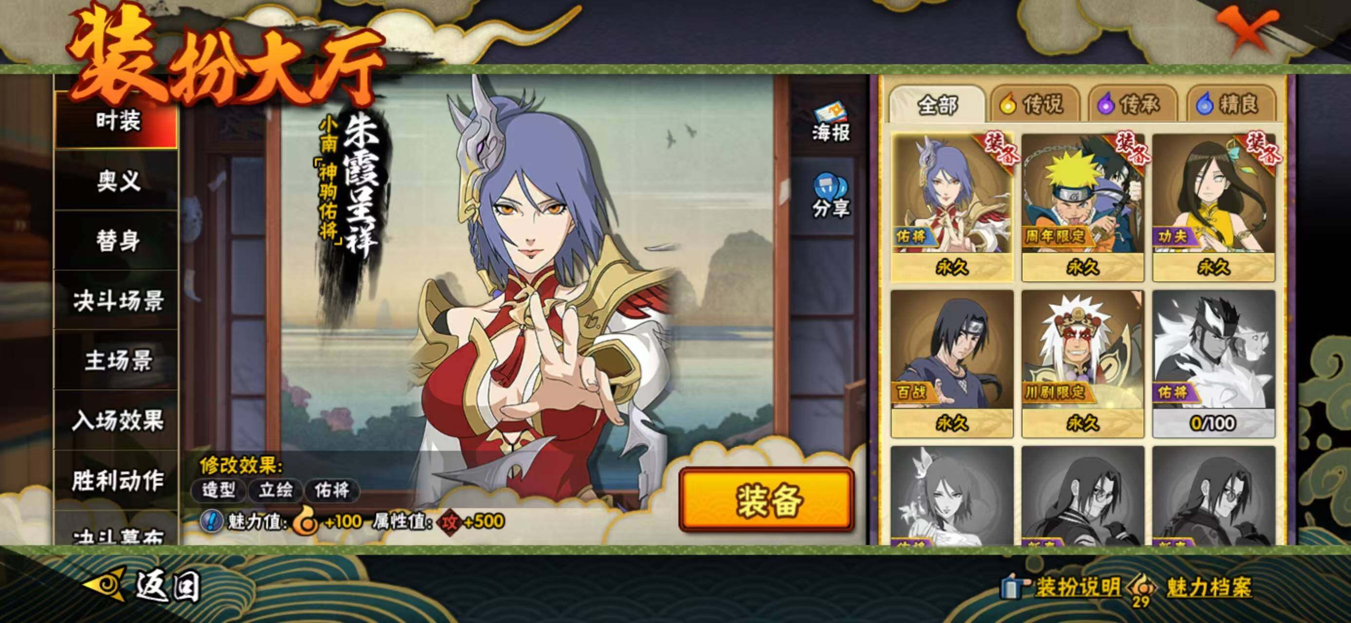 HYQM423851火影忍者账号详情图9