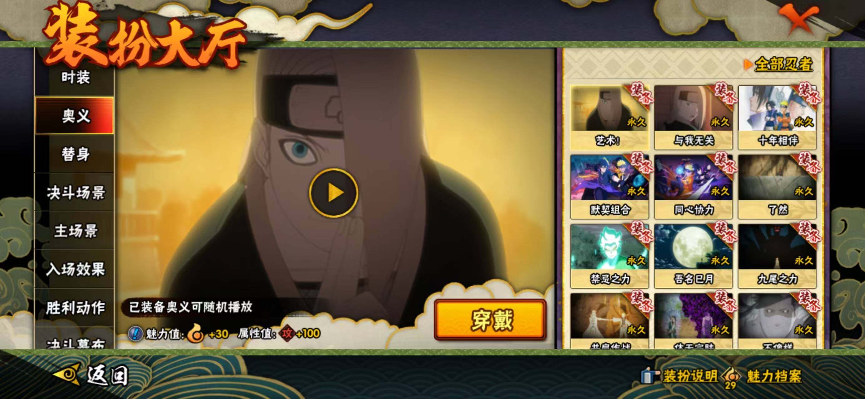 HYQM423851火影忍者账号详情图10