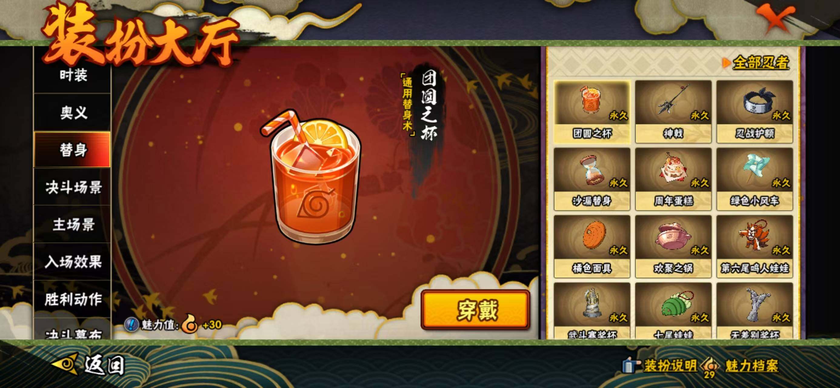 HYQM423851火影忍者账号详情图11