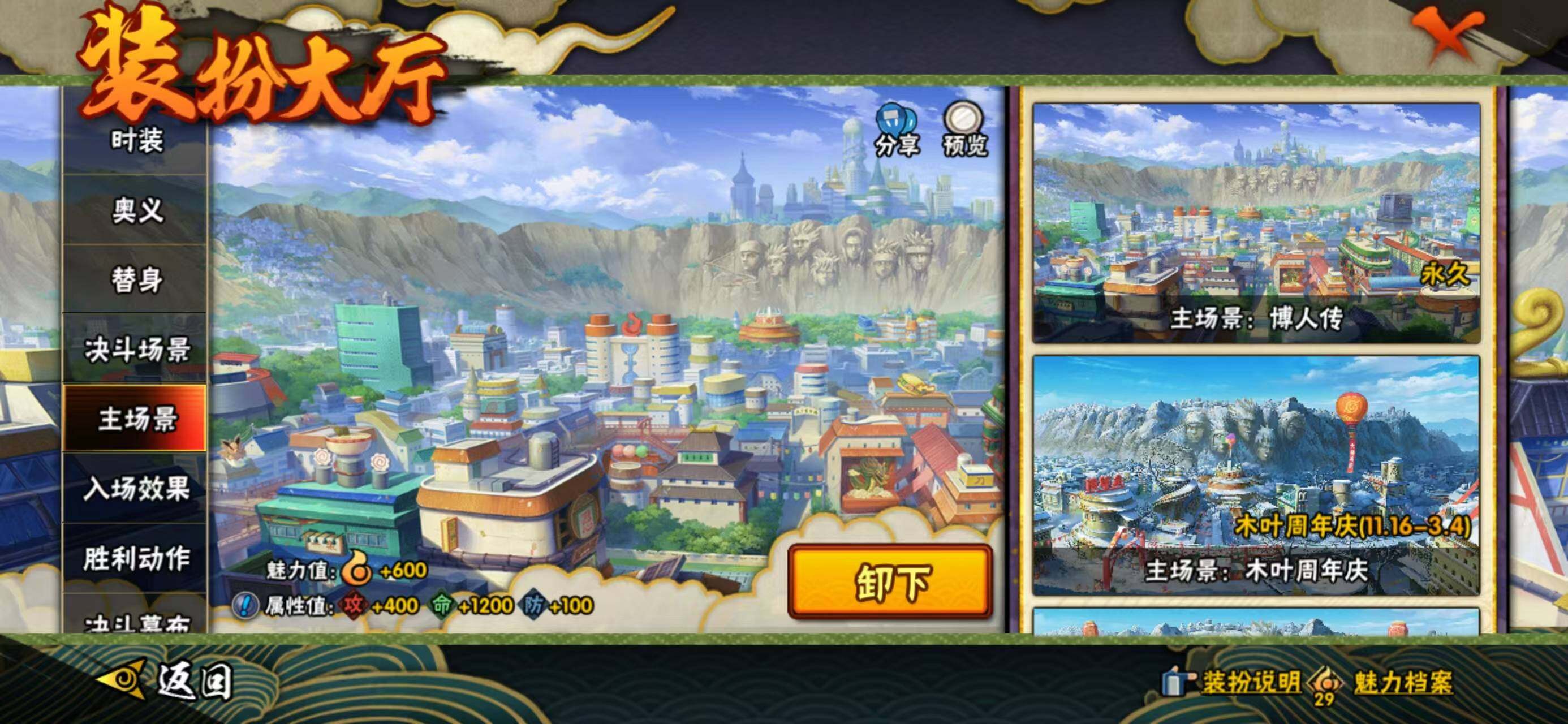 HYQM423851火影忍者账号详情图13