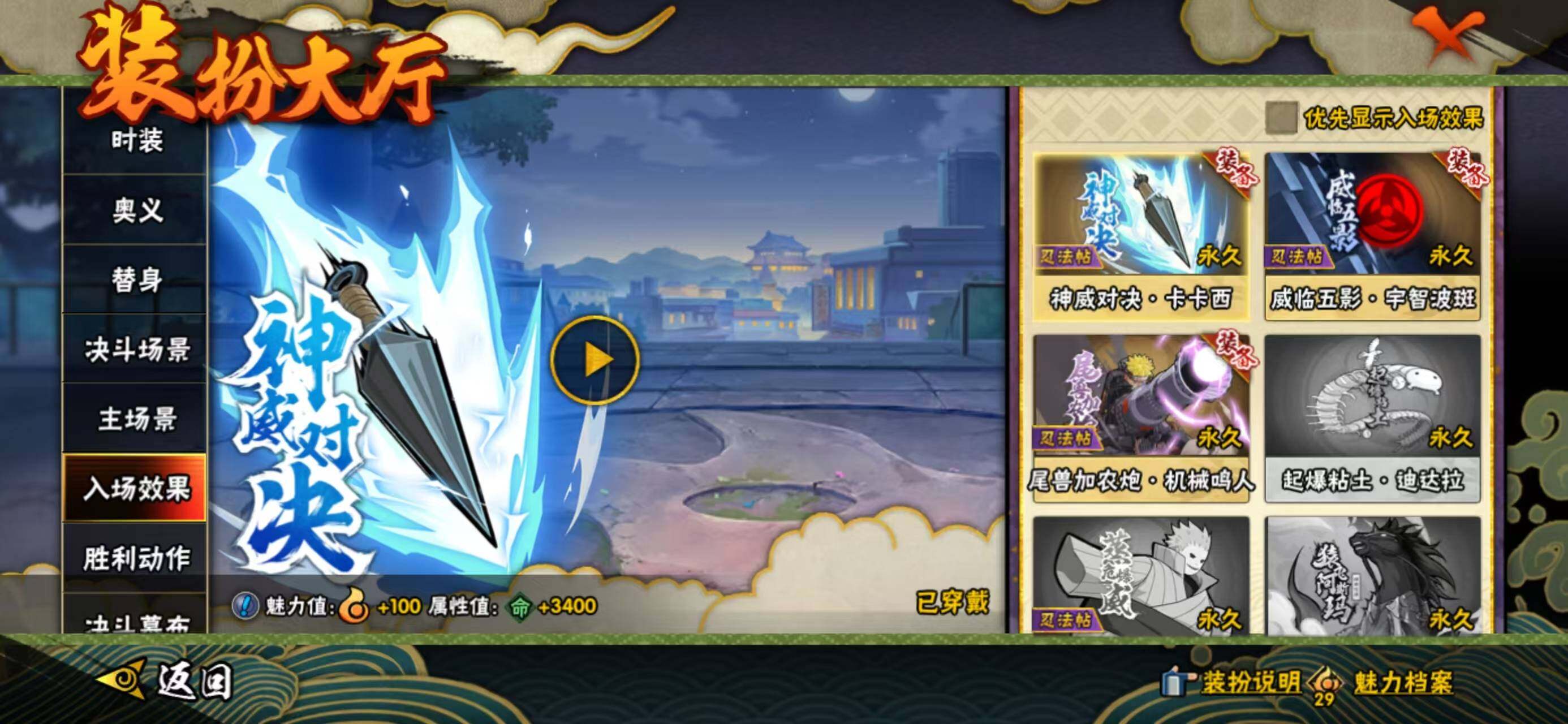 HYQM423851火影忍者账号详情图14