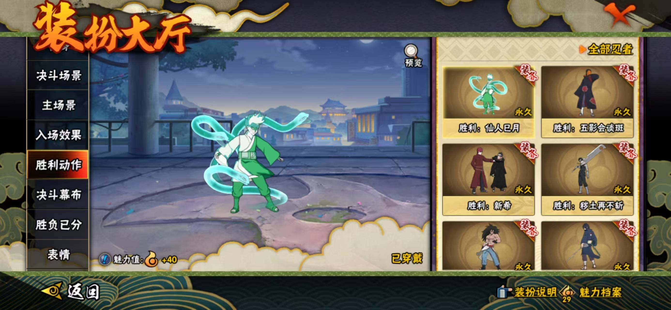 HYQM423851火影忍者账号详情图15