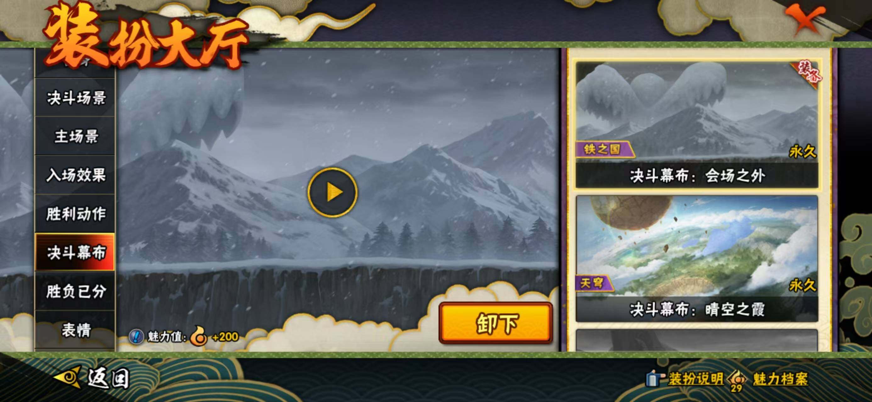 HYQM423851火影忍者账号详情图16