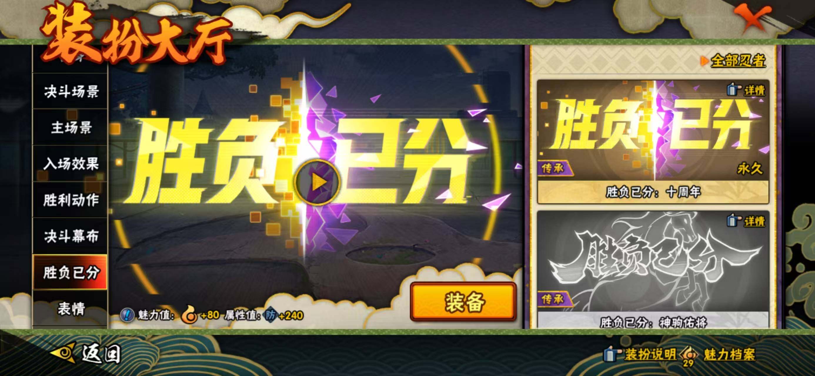 HYQM423851火影忍者账号详情图17