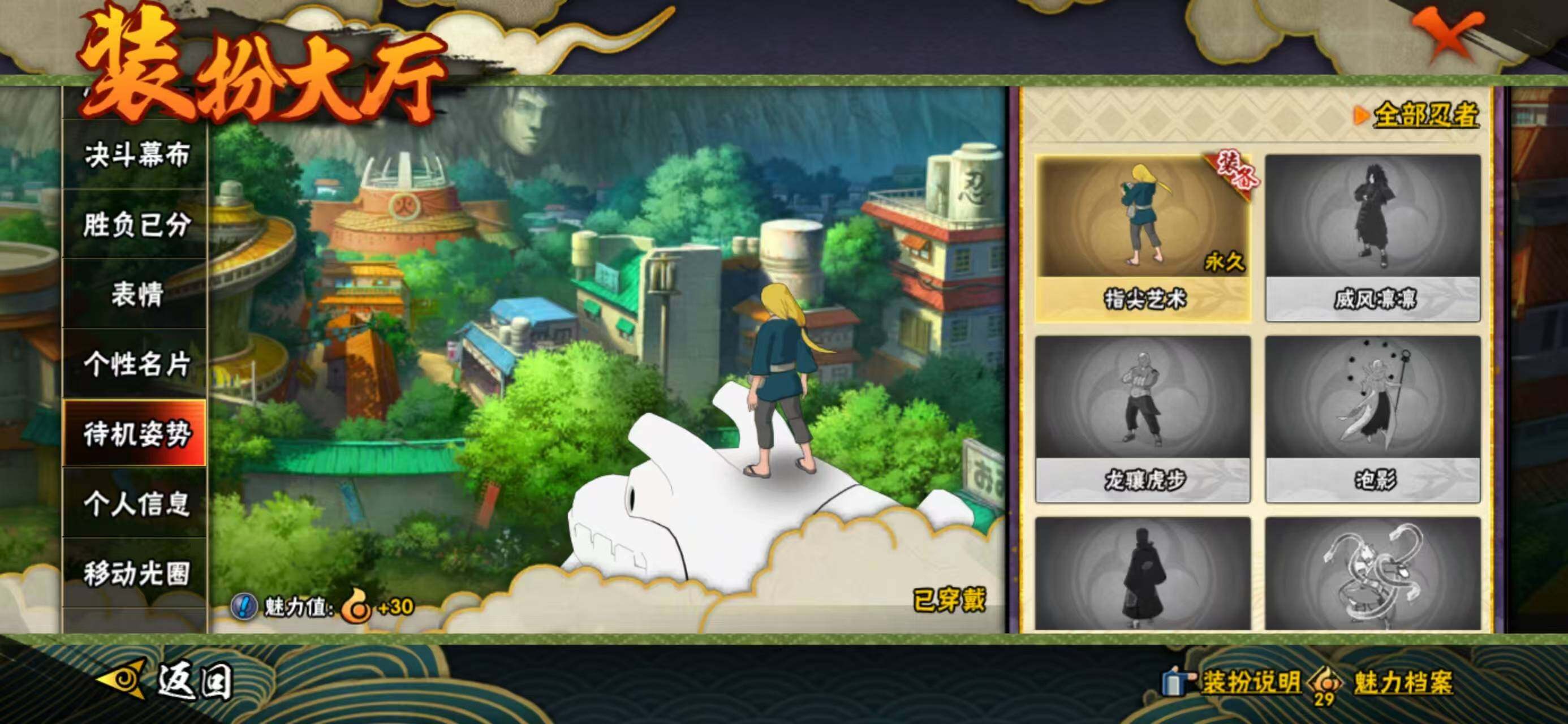 HYQM423851火影忍者账号详情图18