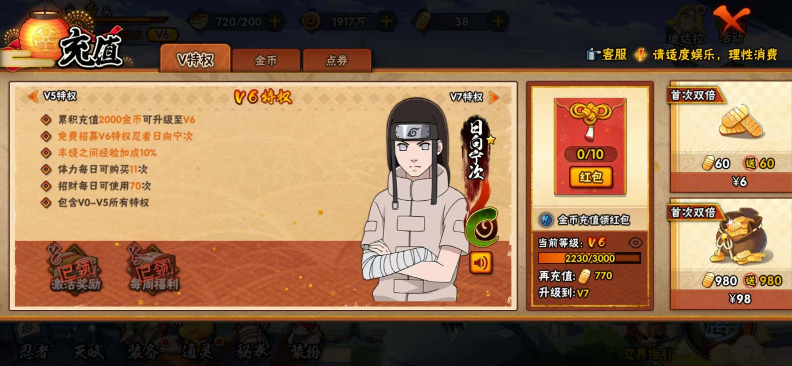 HYQM423851火影忍者账号详情图19