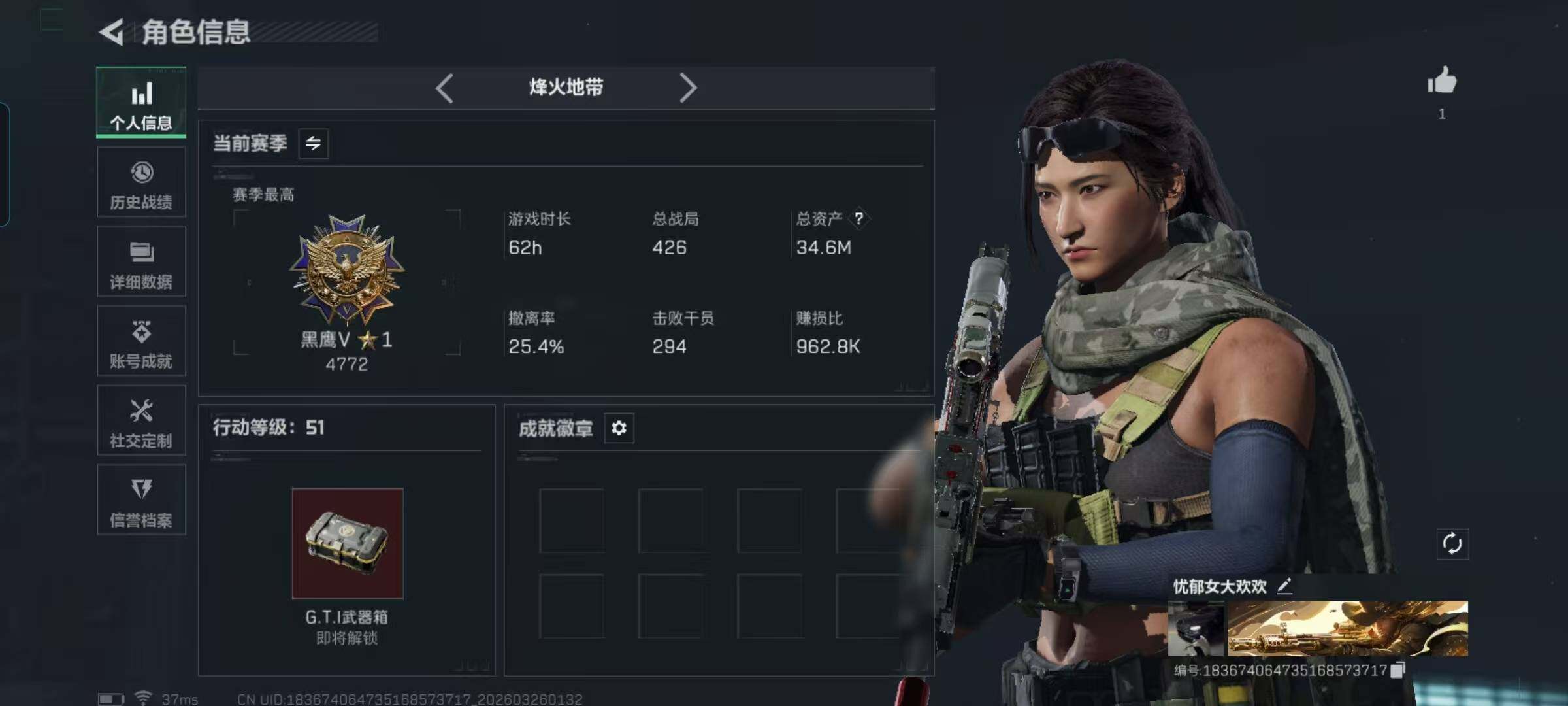 SJZQM480515三角洲行动账号详情图4