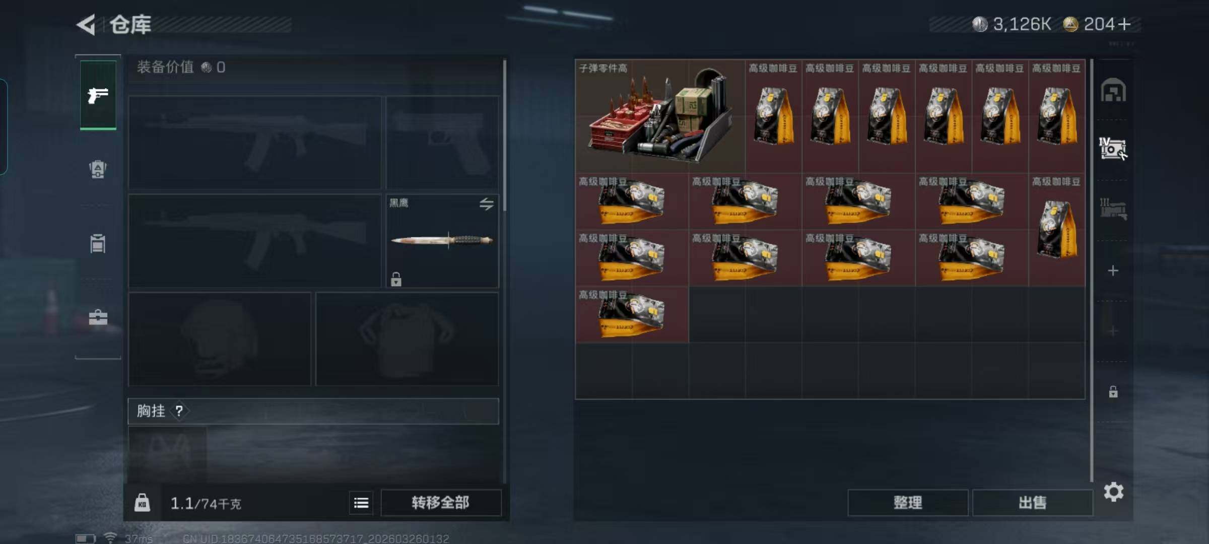 SJZQM480515三角洲行动账号详情图7