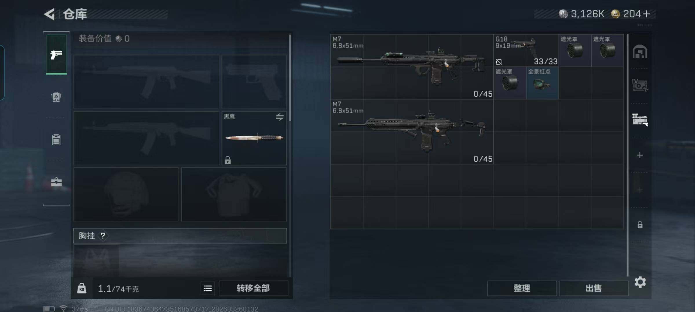 SJZQM480515三角洲行动账号详情图8