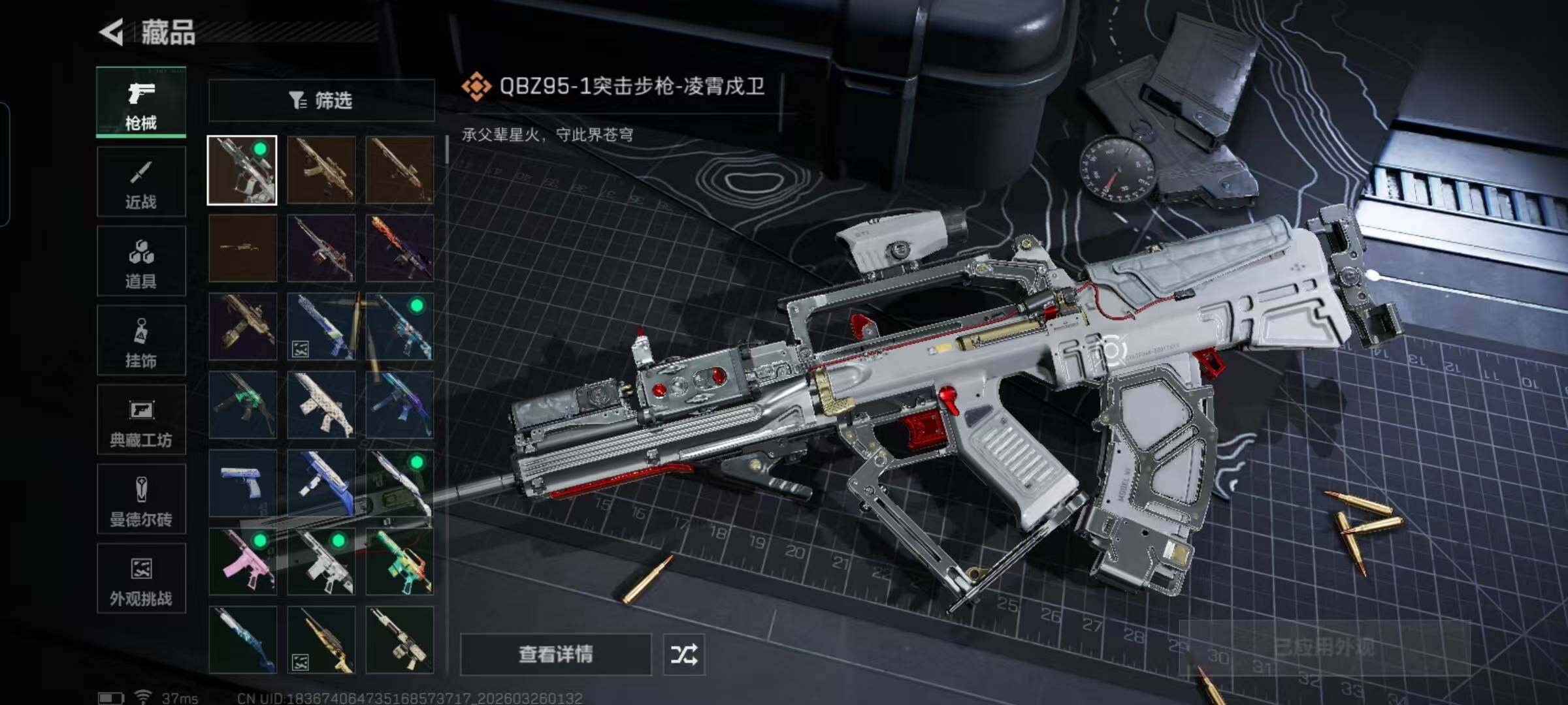 SJZQM480515三角洲行动账号详情图12