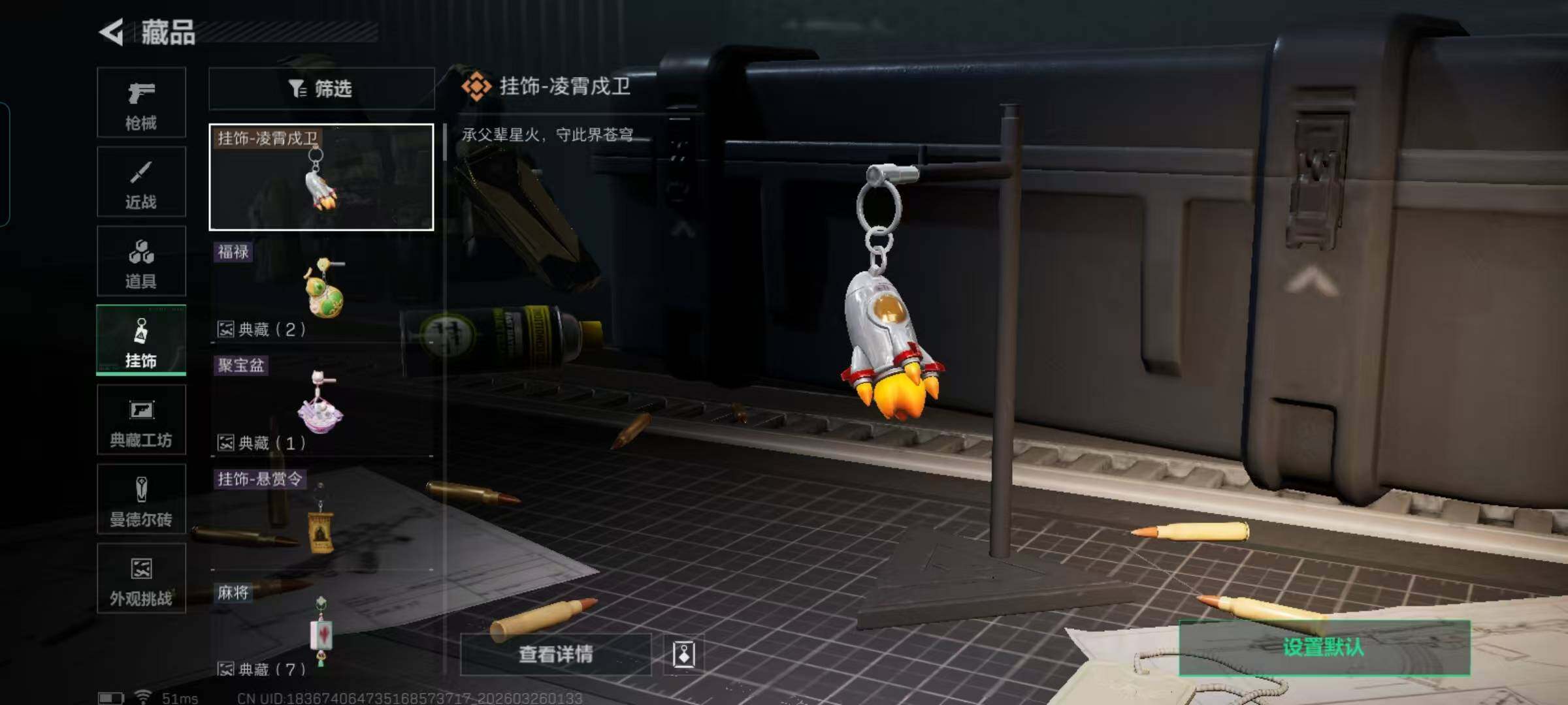 SJZQM480515三角洲行动账号详情图15