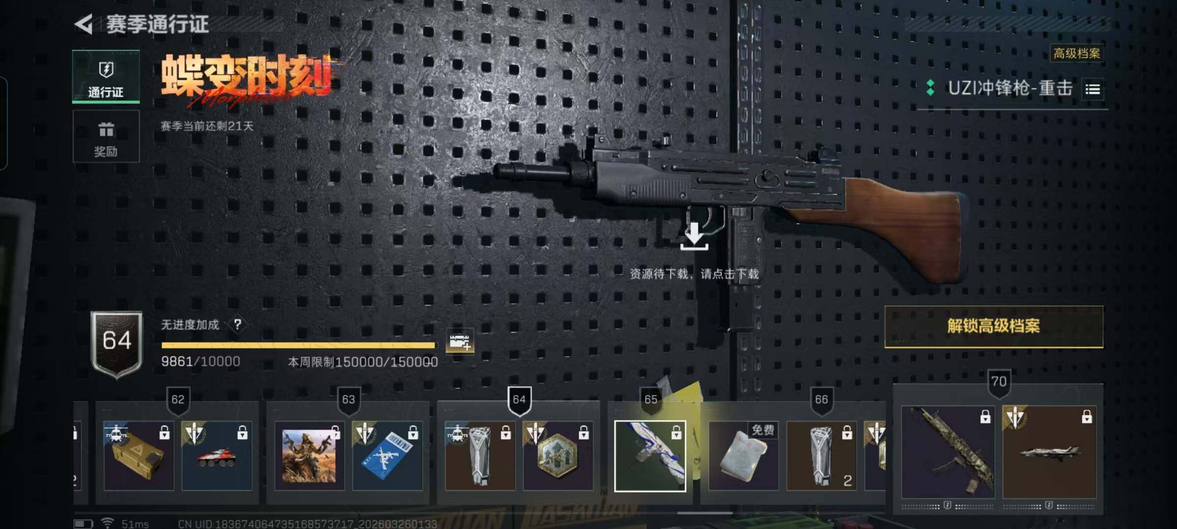 SJZQM480515三角洲行动账号详情图16