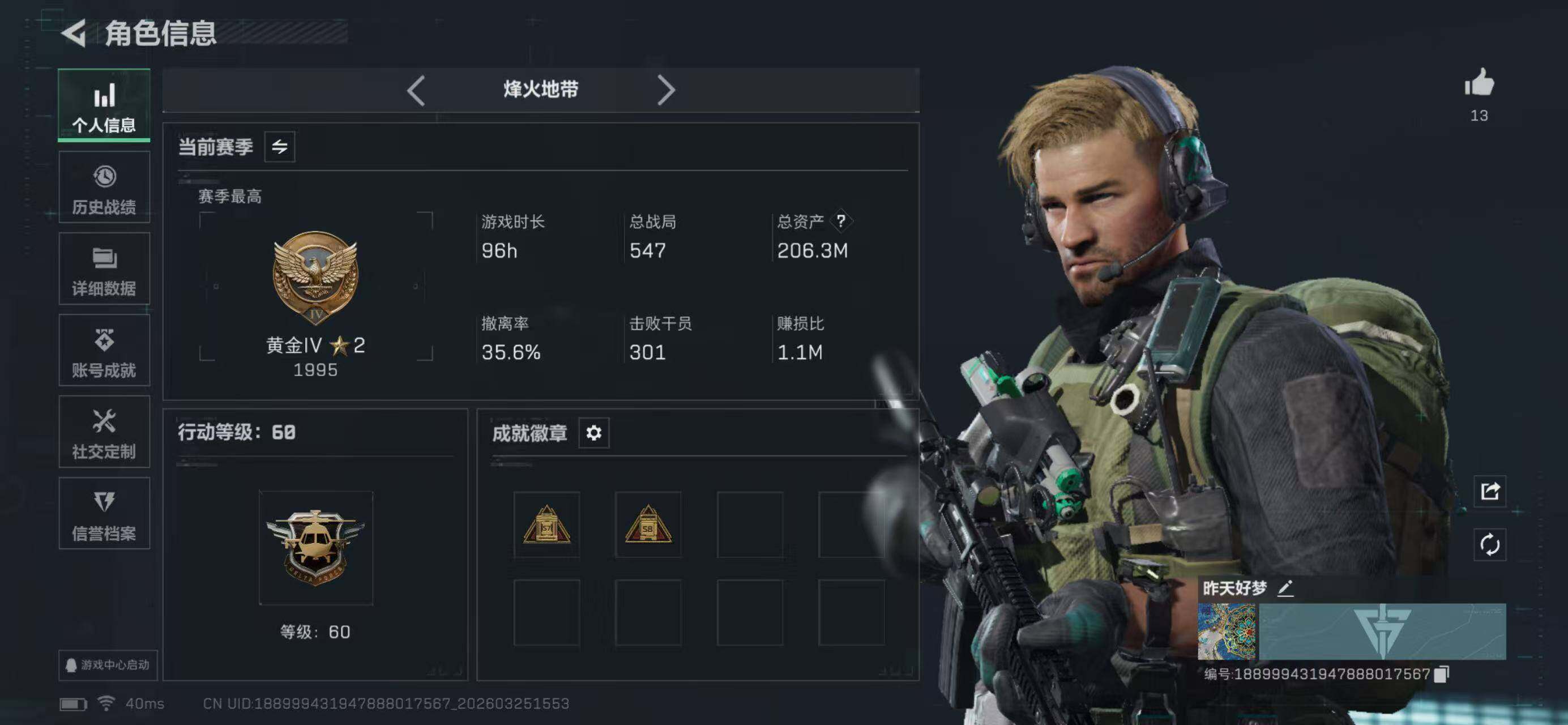 SJZQM480062三角洲行动账号详情图3 SJZQM480062三角洲行动账号详情图3