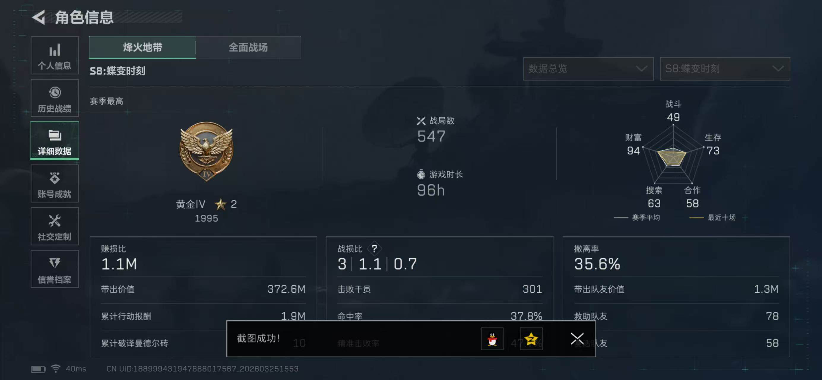 SJZQM480062三角洲行动账号详情图4 SJZQM480062三角洲行动账号详情图4