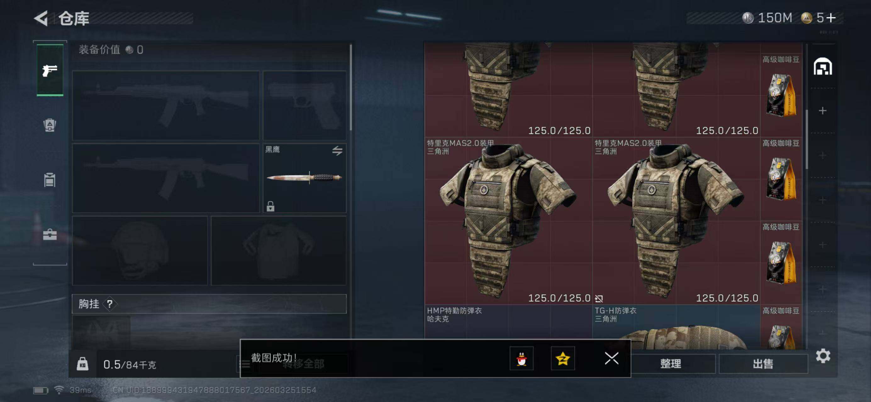 SJZQM480062三角洲行动账号详情图6 SJZQM480062三角洲行动账号详情图6