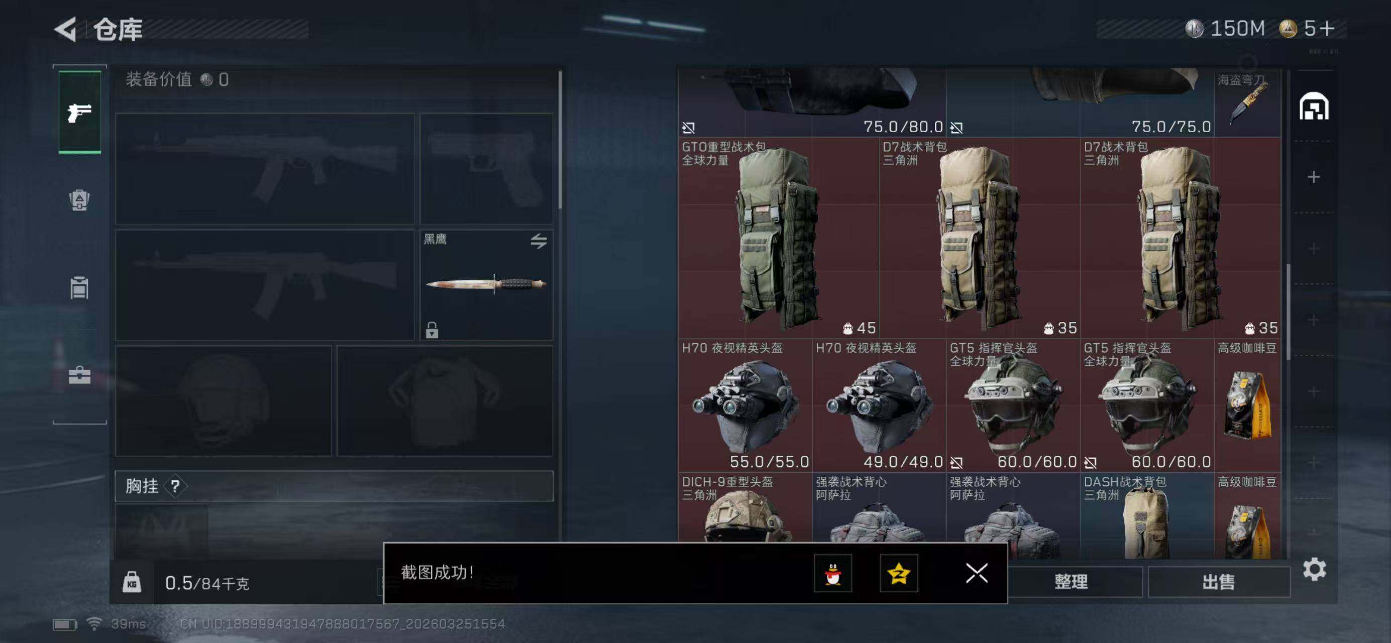 SJZQM480062三角洲行动账号详情图7 SJZQM480062三角洲行动账号详情图7