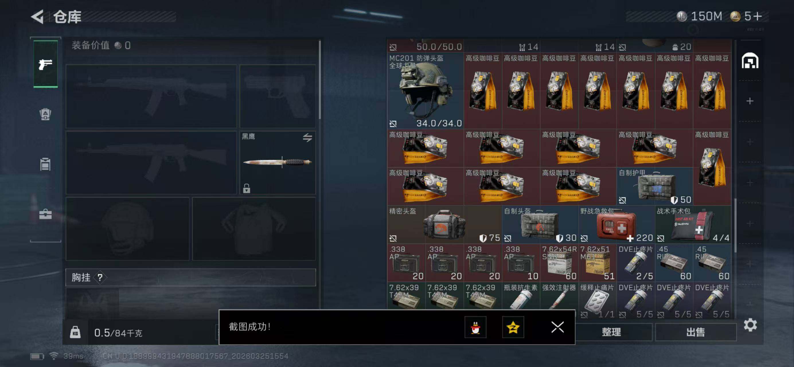 SJZQM480062三角洲行动账号详情图8 SJZQM480062三角洲行动账号详情图8