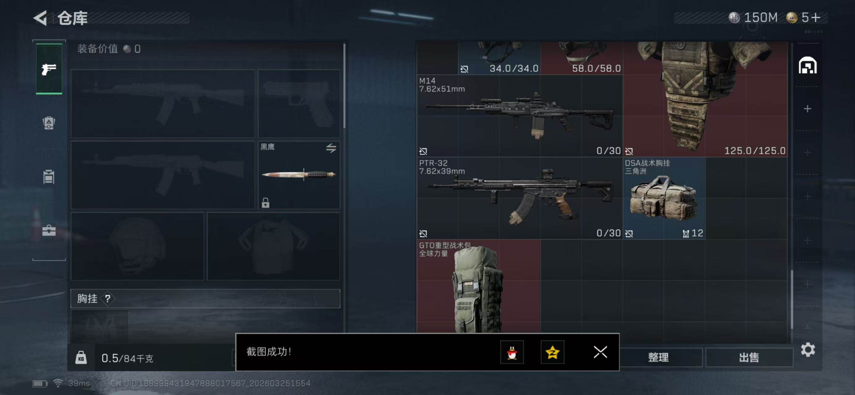 SJZQM480062三角洲行动账号详情图9 SJZQM480062三角洲行动账号详情图9