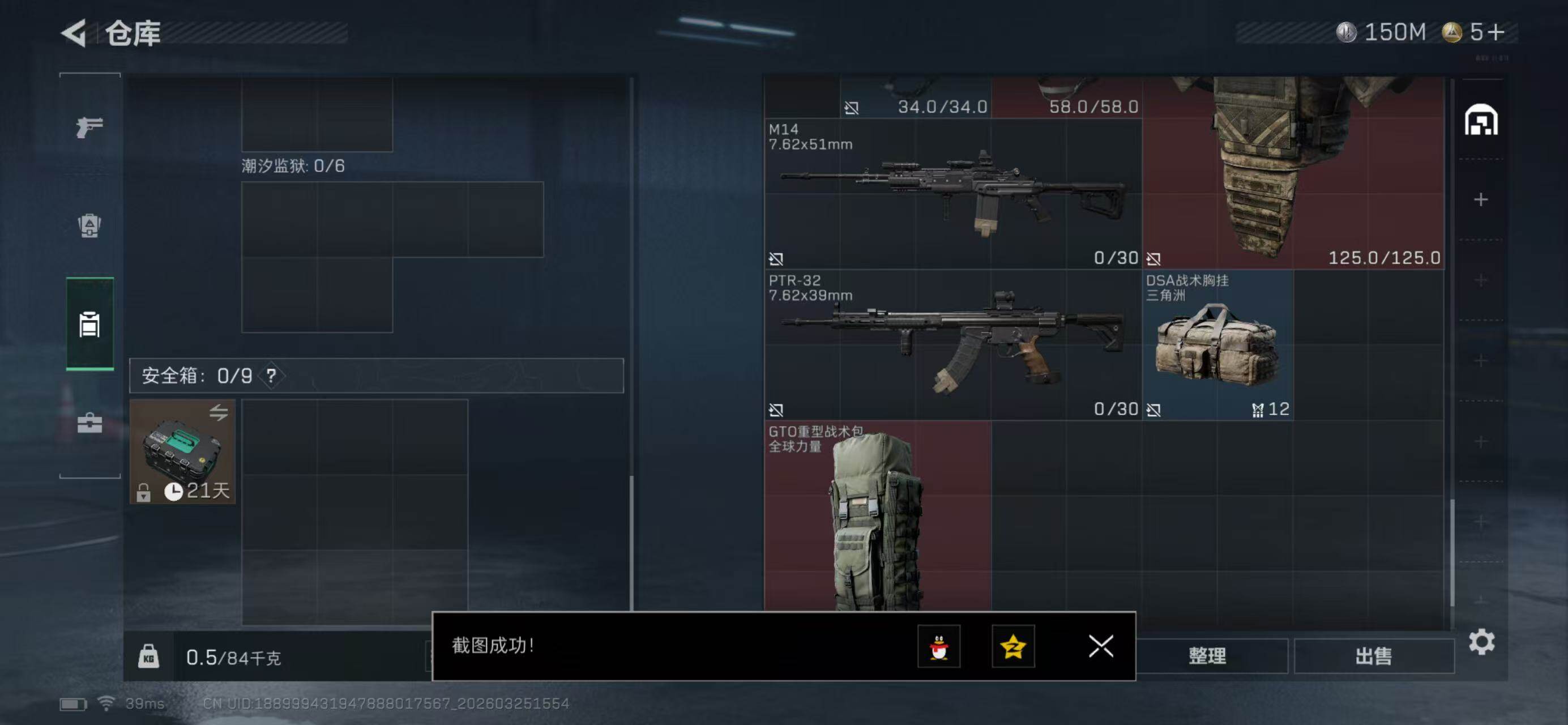 SJZQM480062三角洲行动账号详情图10 SJZQM480062三角洲行动账号详情图10