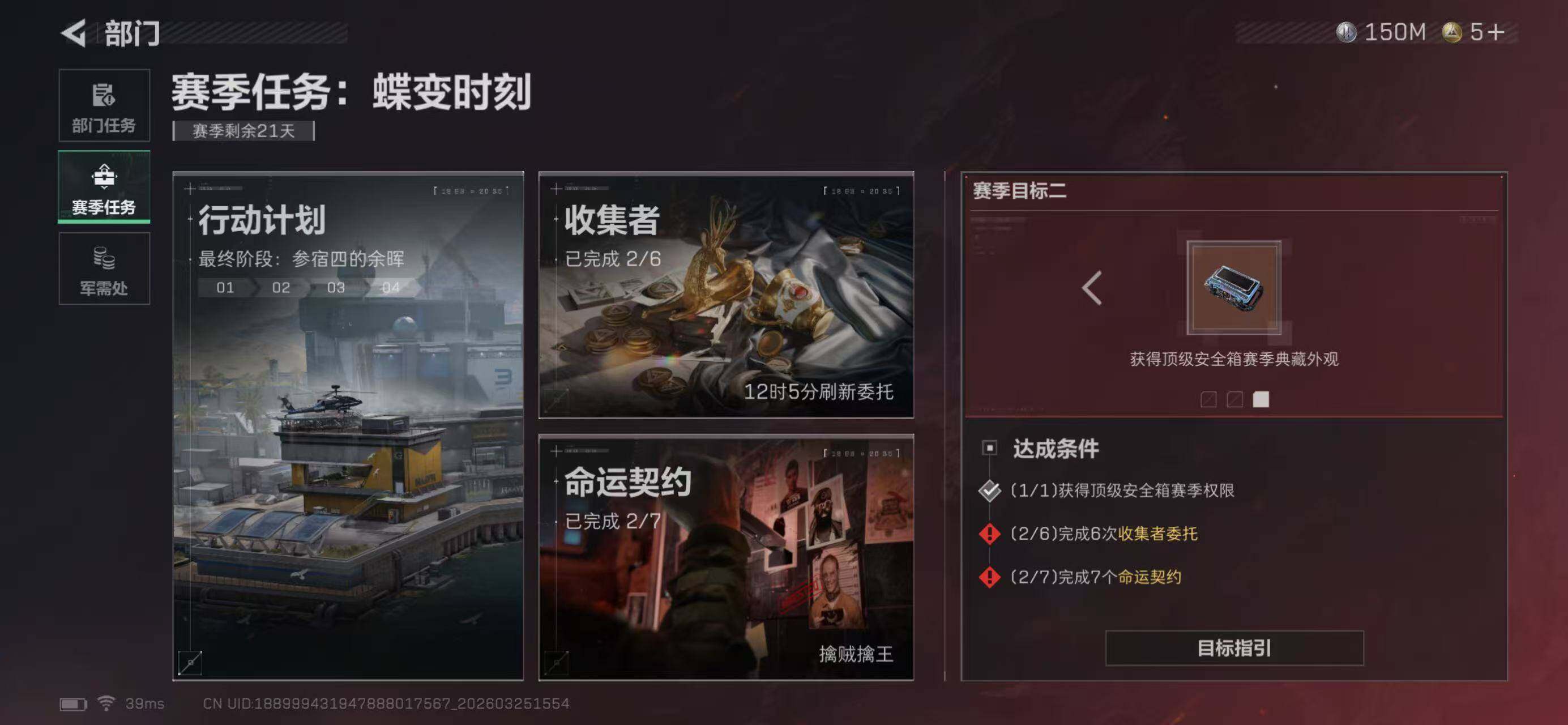 SJZQM480062三角洲行动账号详情图12 SJZQM480062三角洲行动账号详情图12