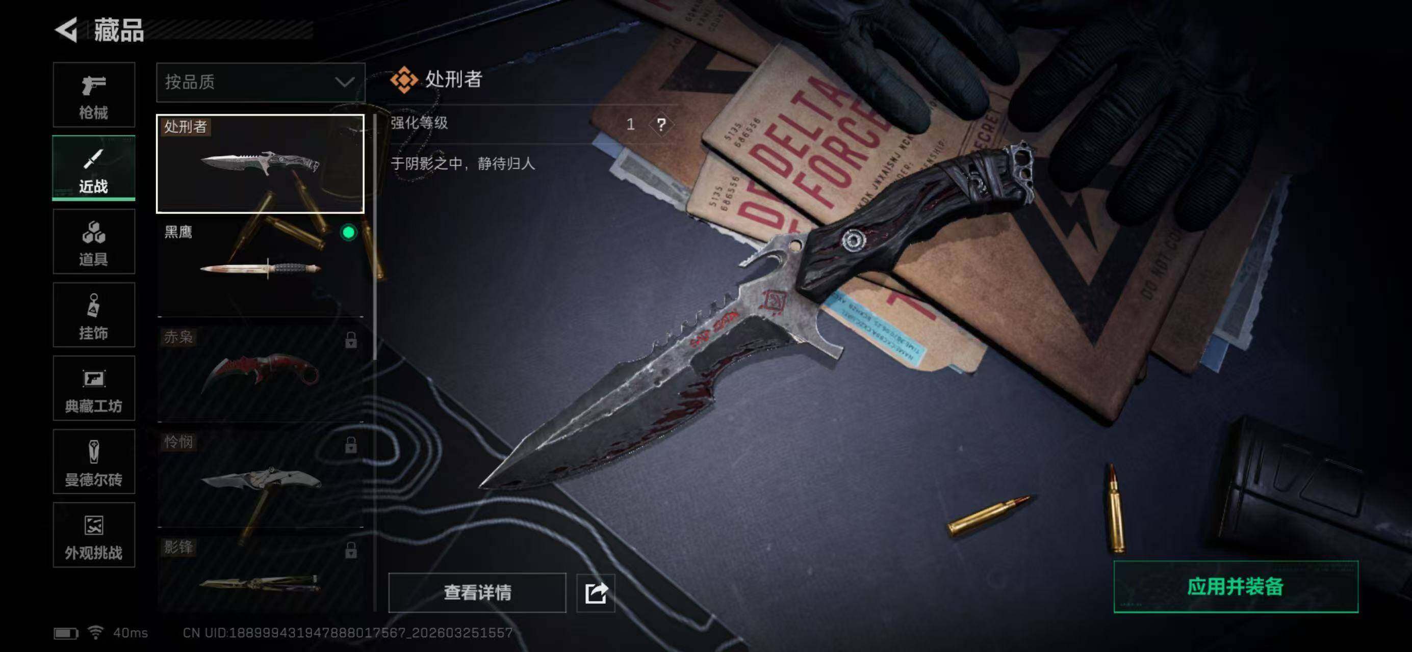 SJZQM480062三角洲行动账号详情图17 SJZQM480062三角洲行动账号详情图17