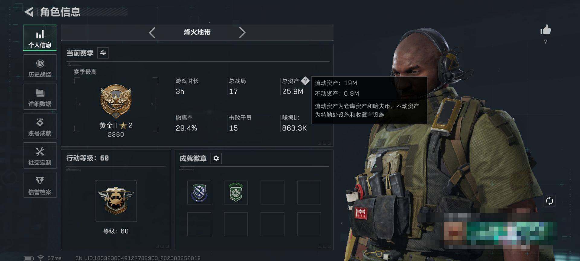 SJZEY480187三角洲行动账号详情图4