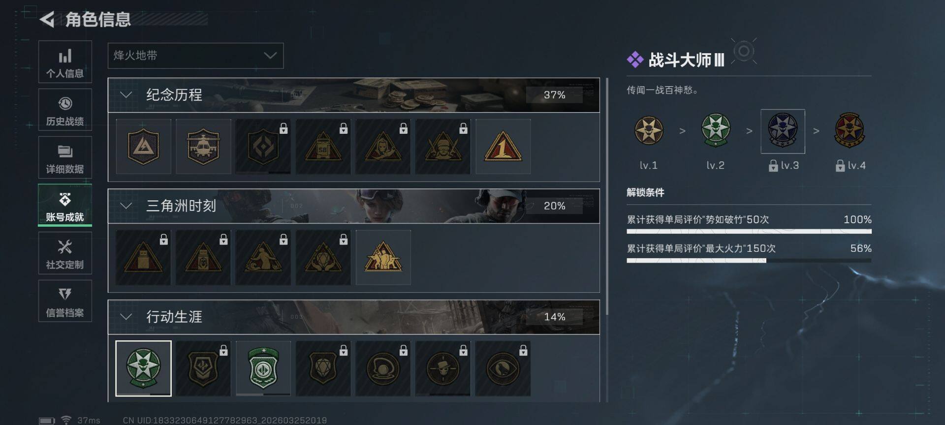 SJZEY480187三角洲行动账号详情图15