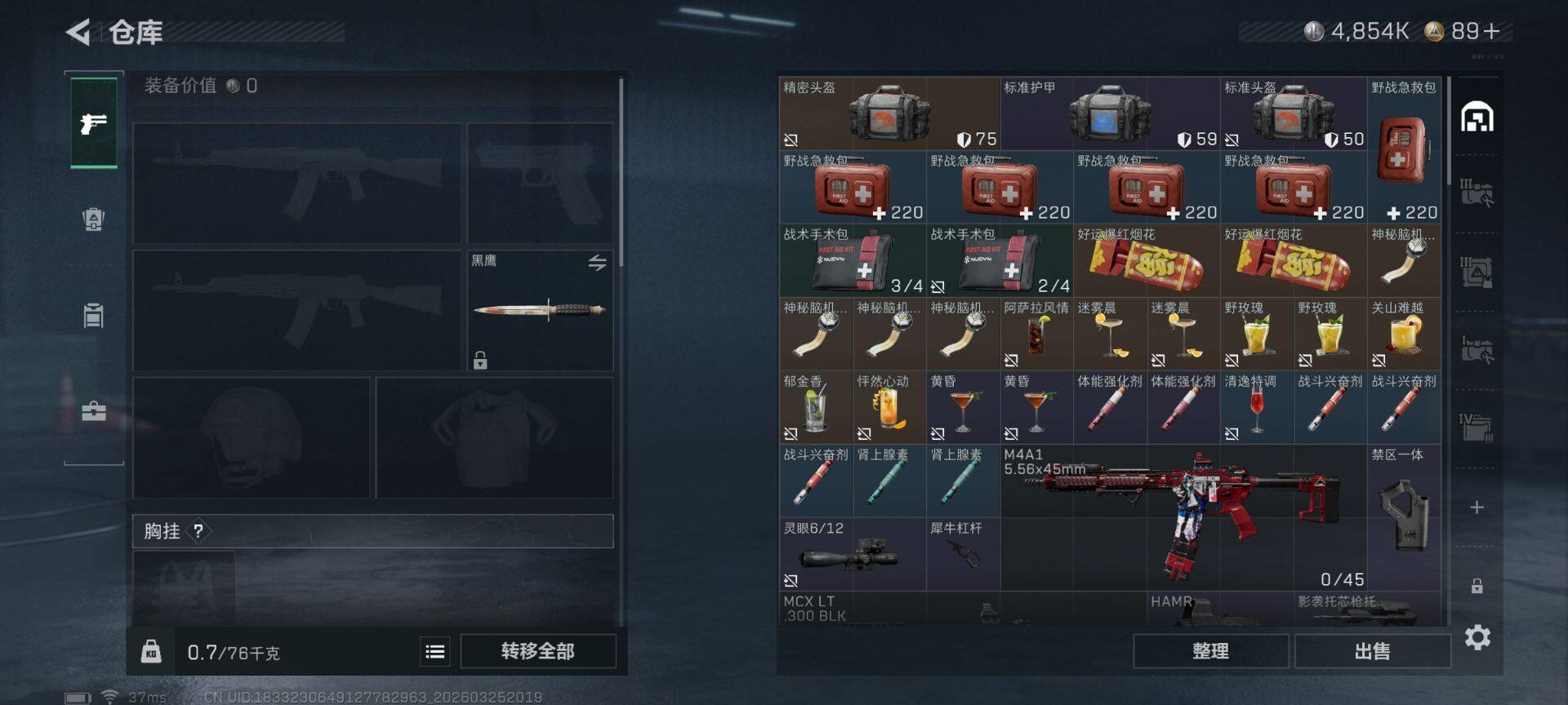 SJZEY480187三角洲行动账号详情图7