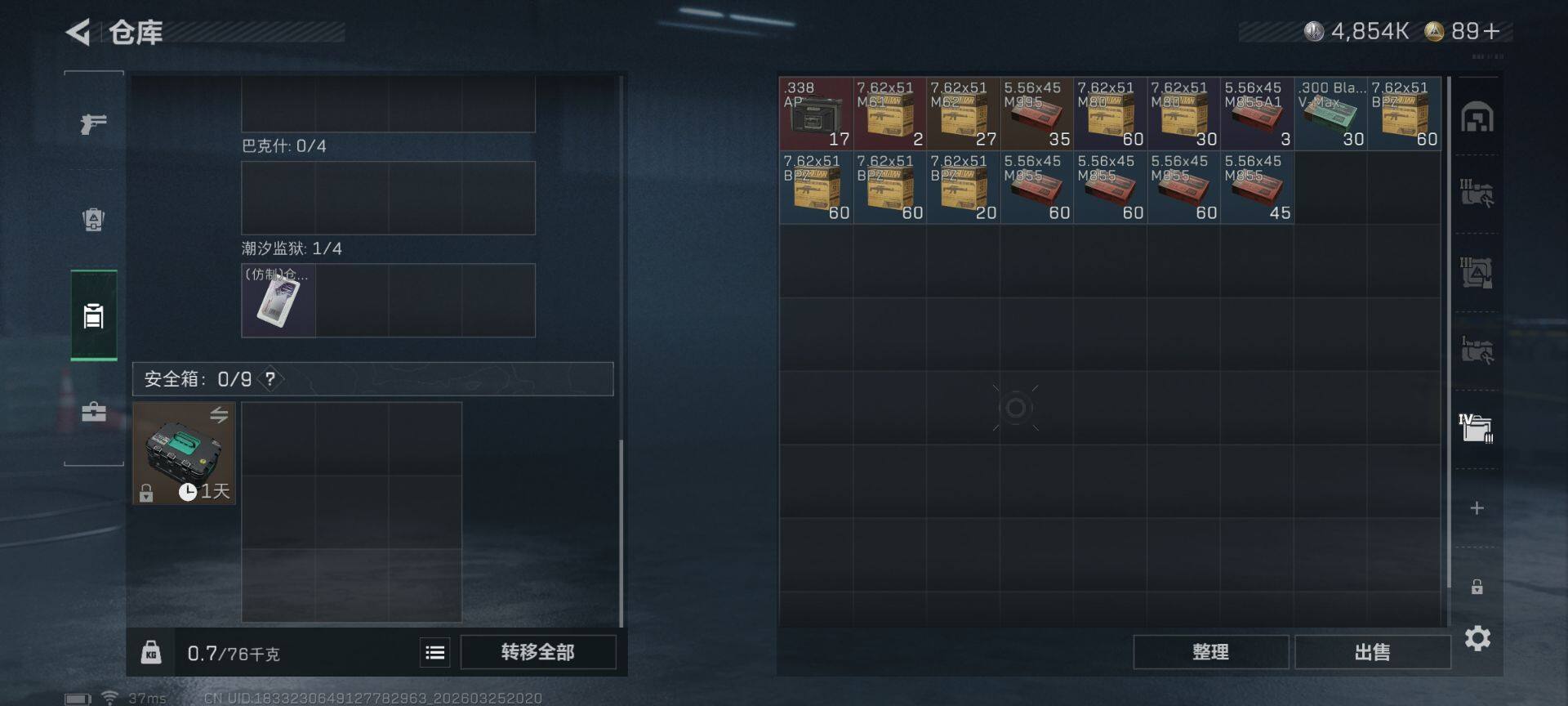 SJZEY480187三角洲行动账号详情图8