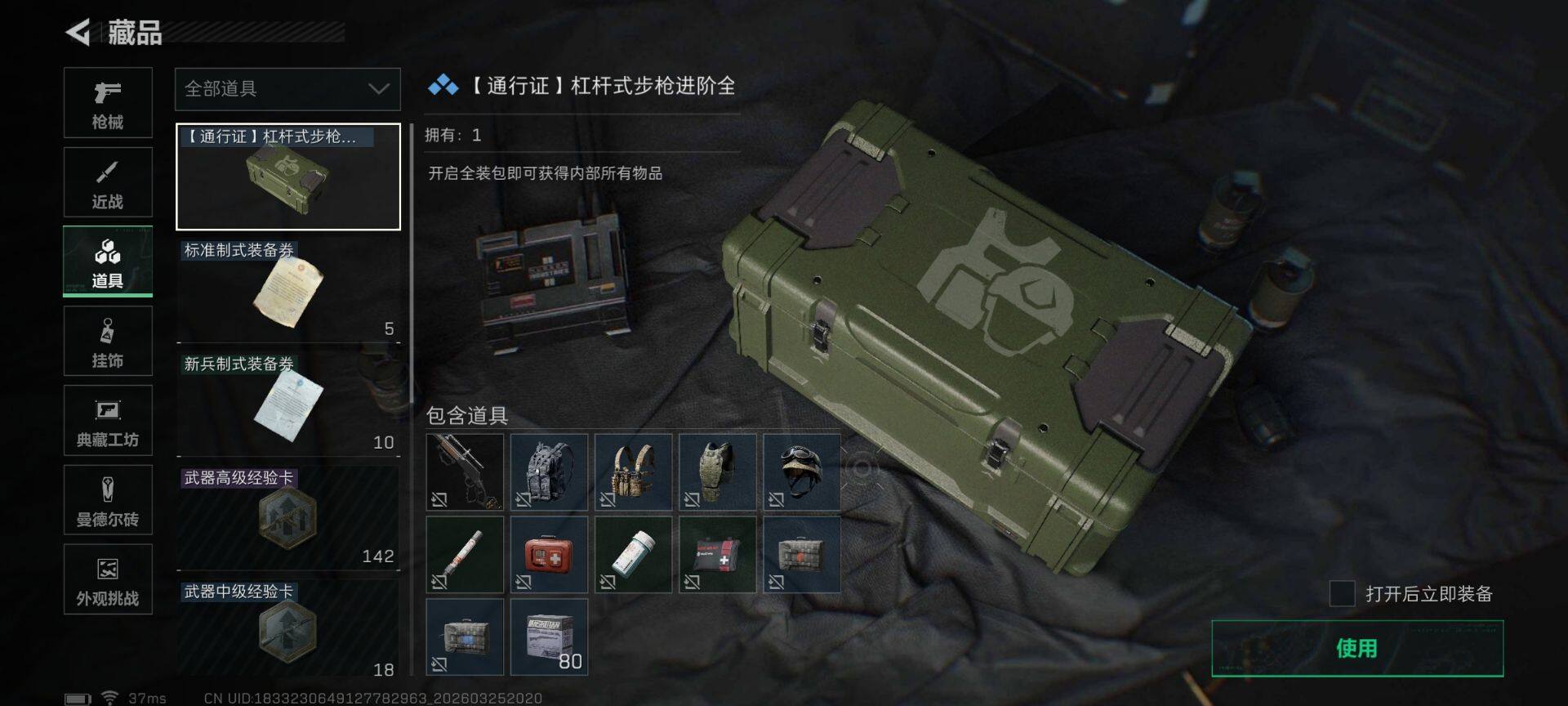 SJZEY480187三角洲行动账号详情图12