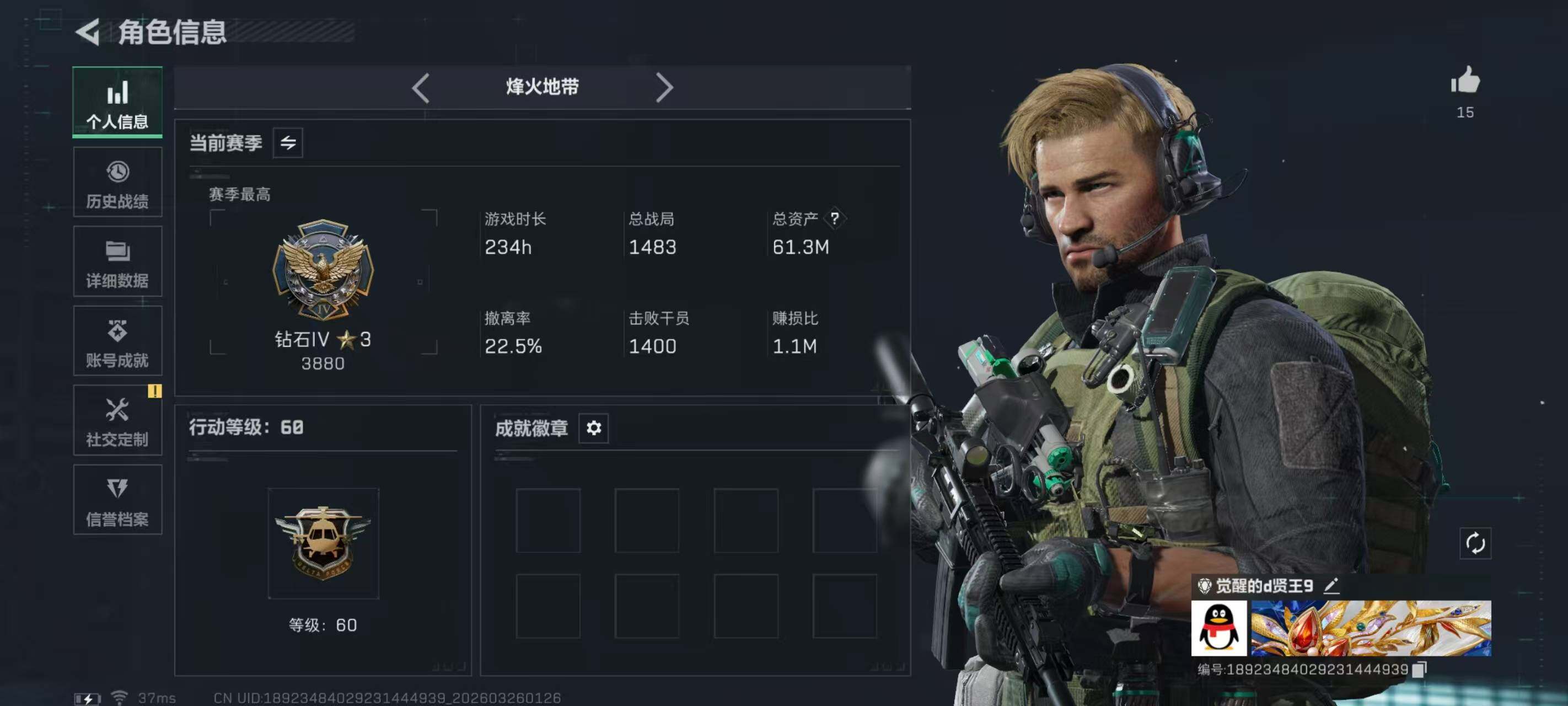 SJZEY480402三角洲行动账号详情图4