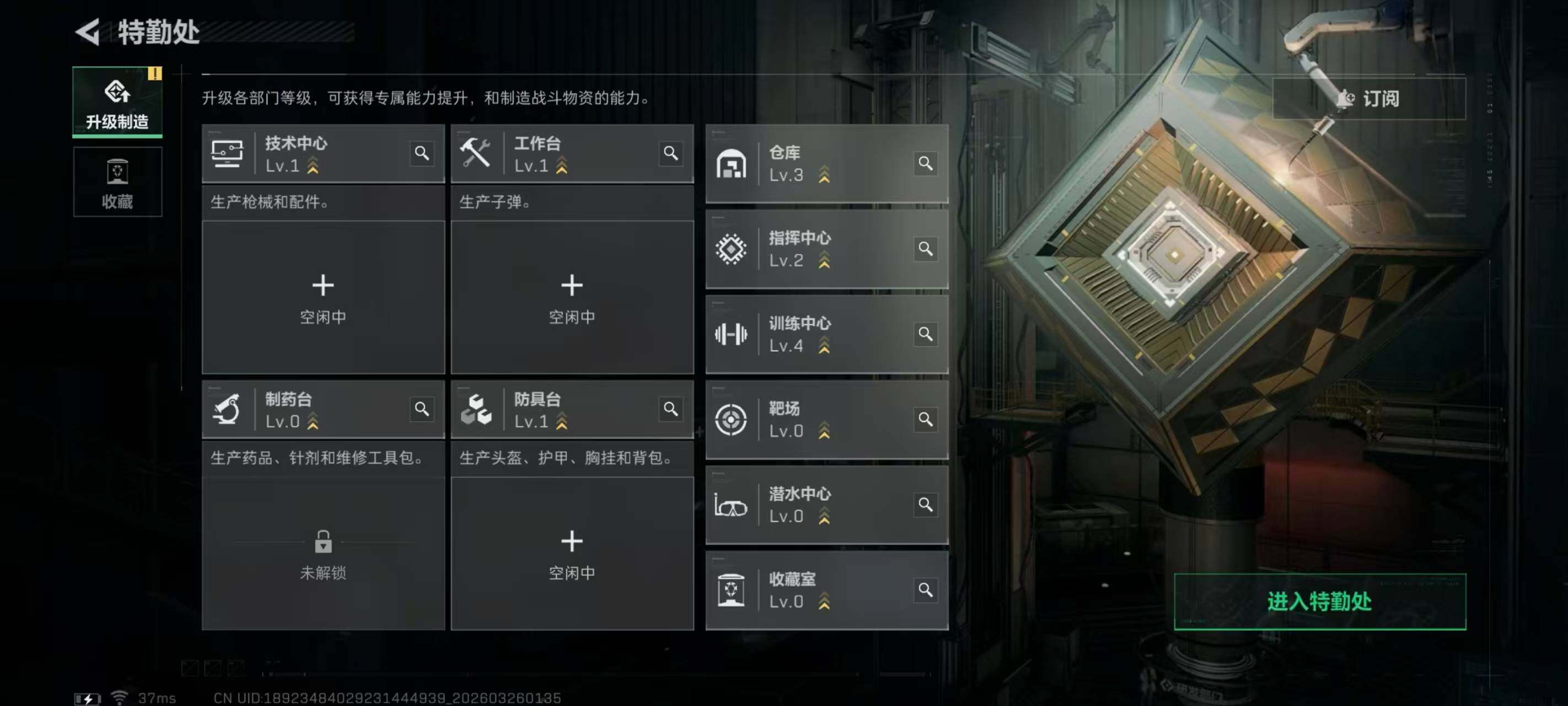 SJZEY480402三角洲行动账号详情图6