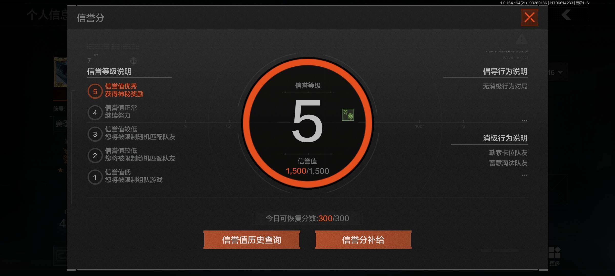 AQQM416607暗区突围账号详情图4 AQQM416607暗区突围账号详情图4