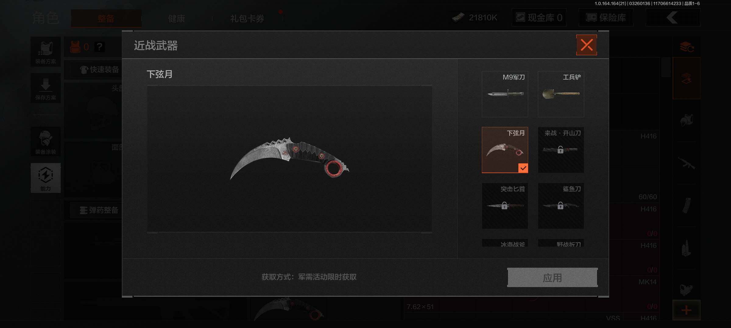 AQQM416607暗区突围账号详情图5 AQQM416607暗区突围账号详情图5