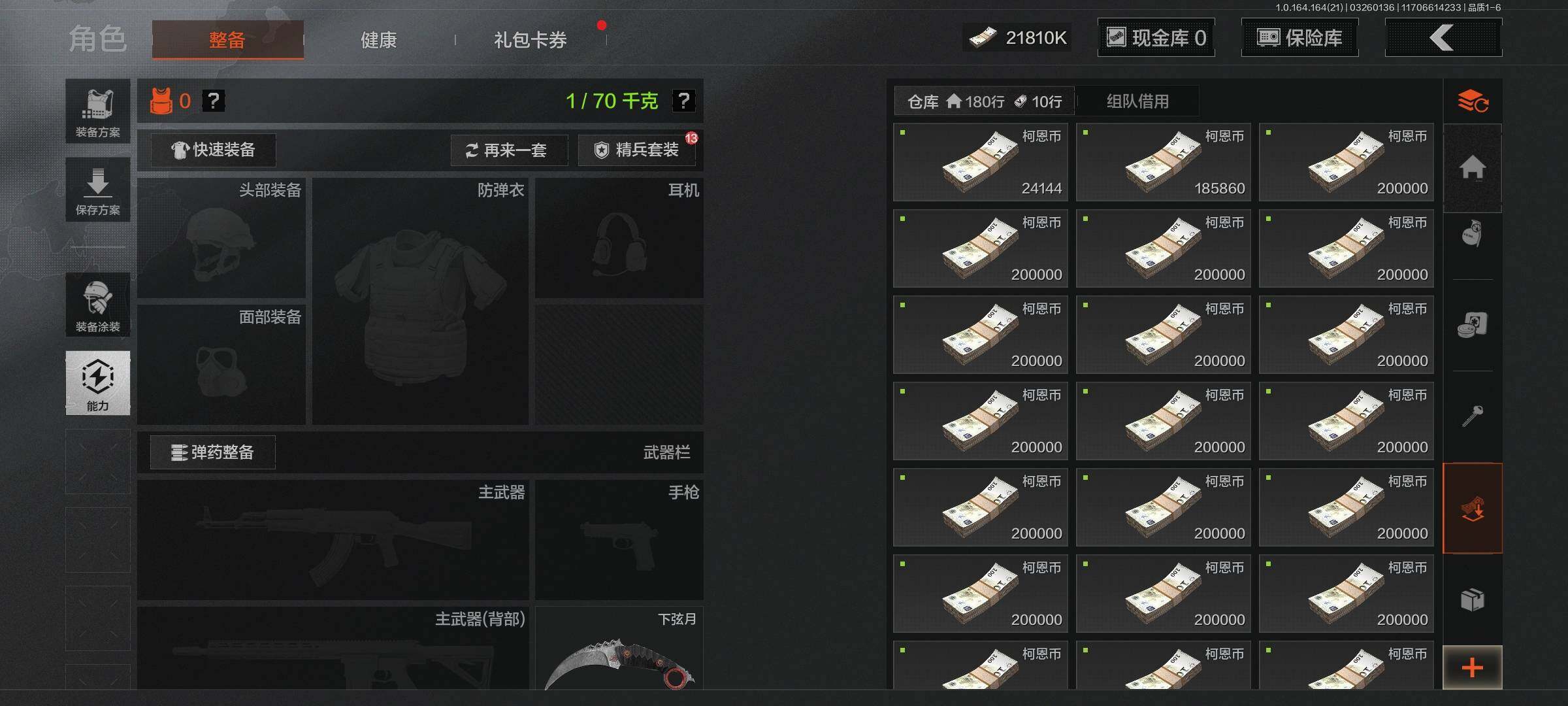 AQQM416607暗区突围账号详情图6 AQQM416607暗区突围账号详情图6