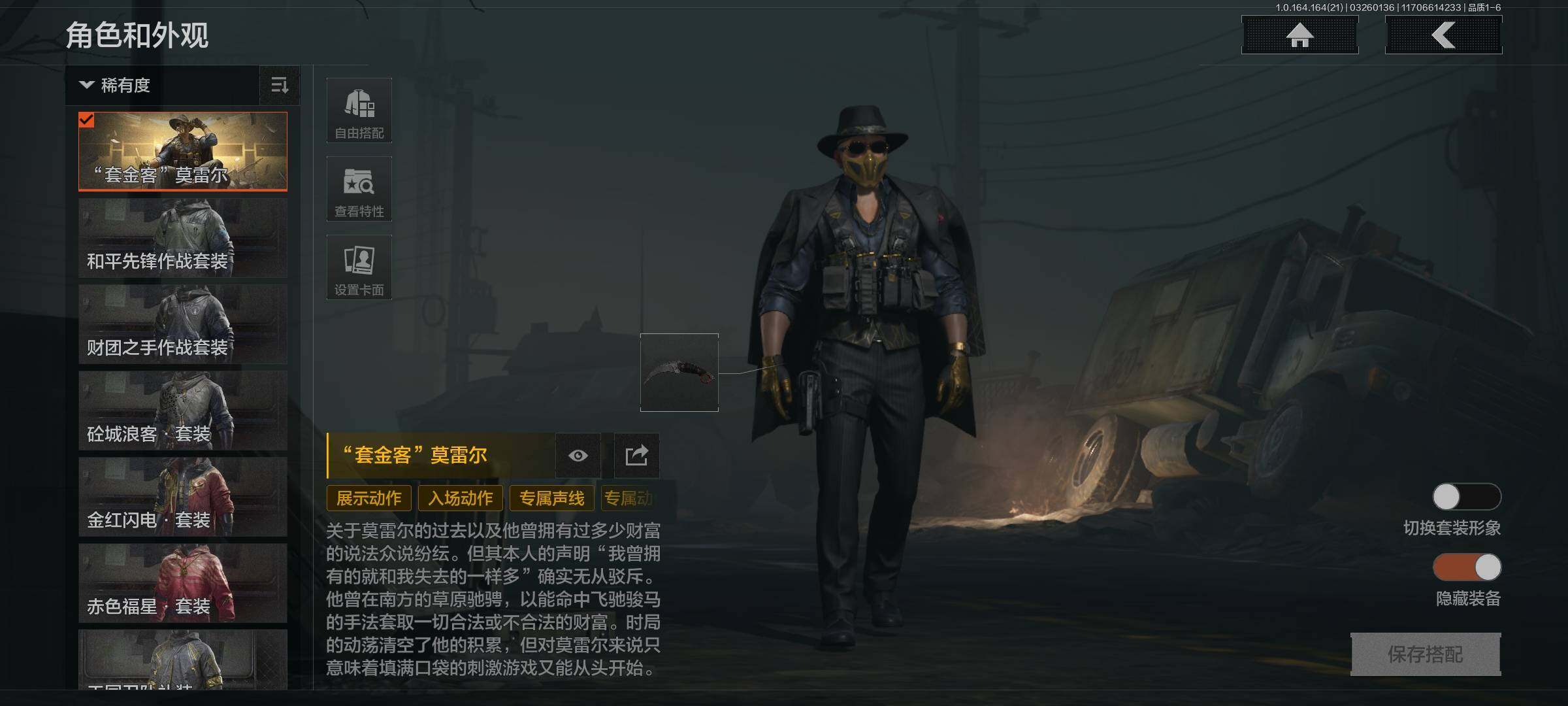 AQQM416607暗区突围账号详情图7 AQQM416607暗区突围账号详情图7