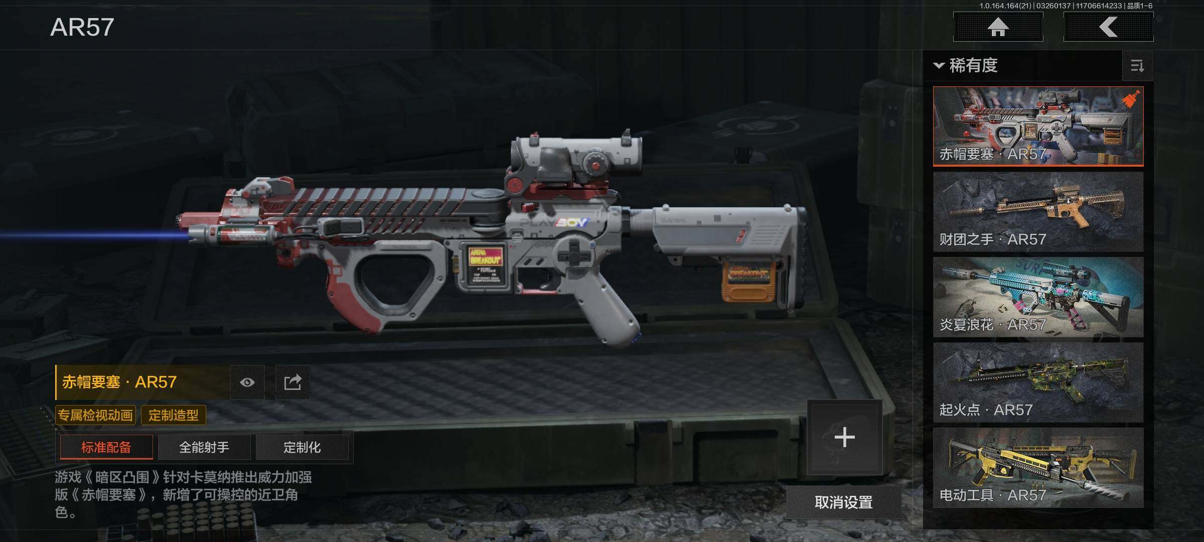 AQQM416607暗区突围账号详情图9 AQQM416607暗区突围账号详情图9