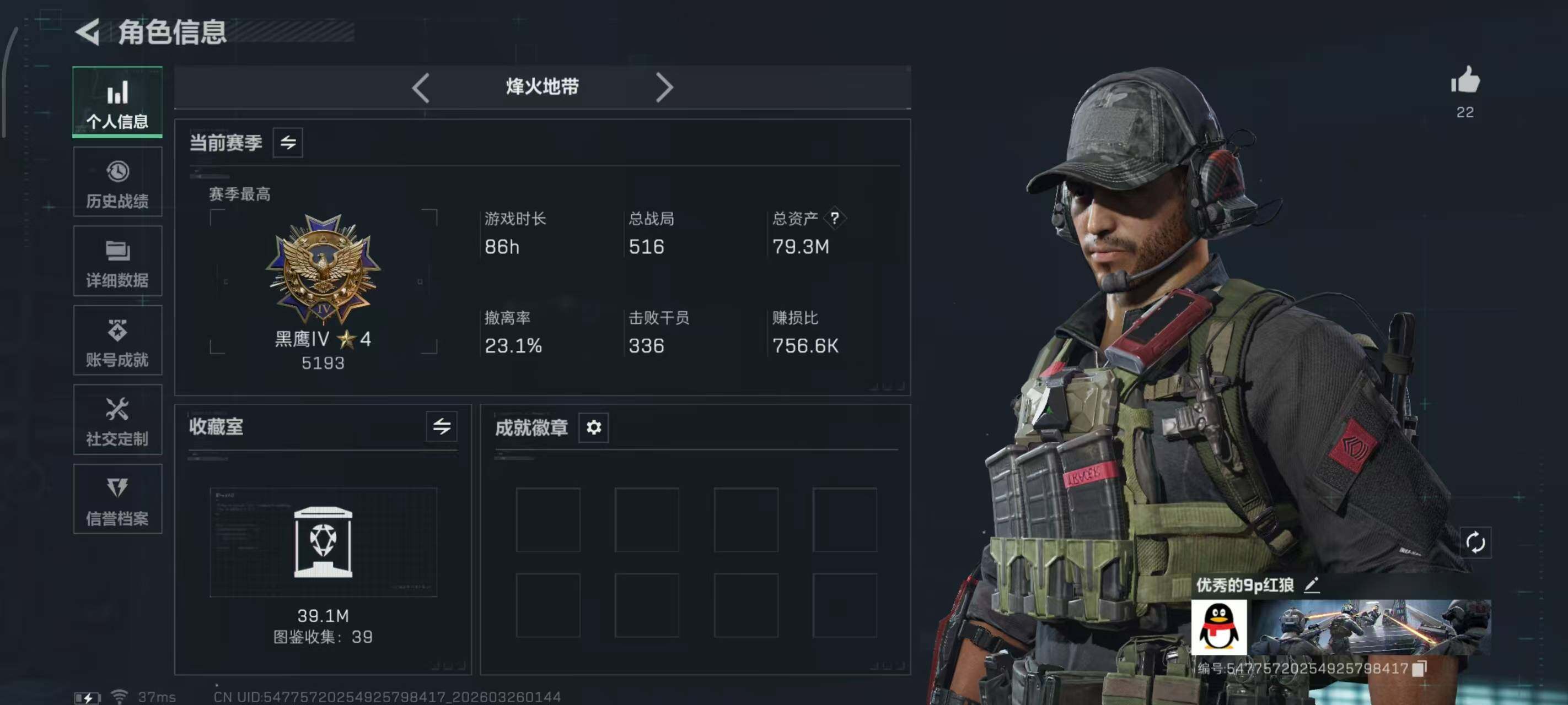 SJZEY480393三角洲行动账号详情图4 SJZEY480393三角洲行动账号详情图4