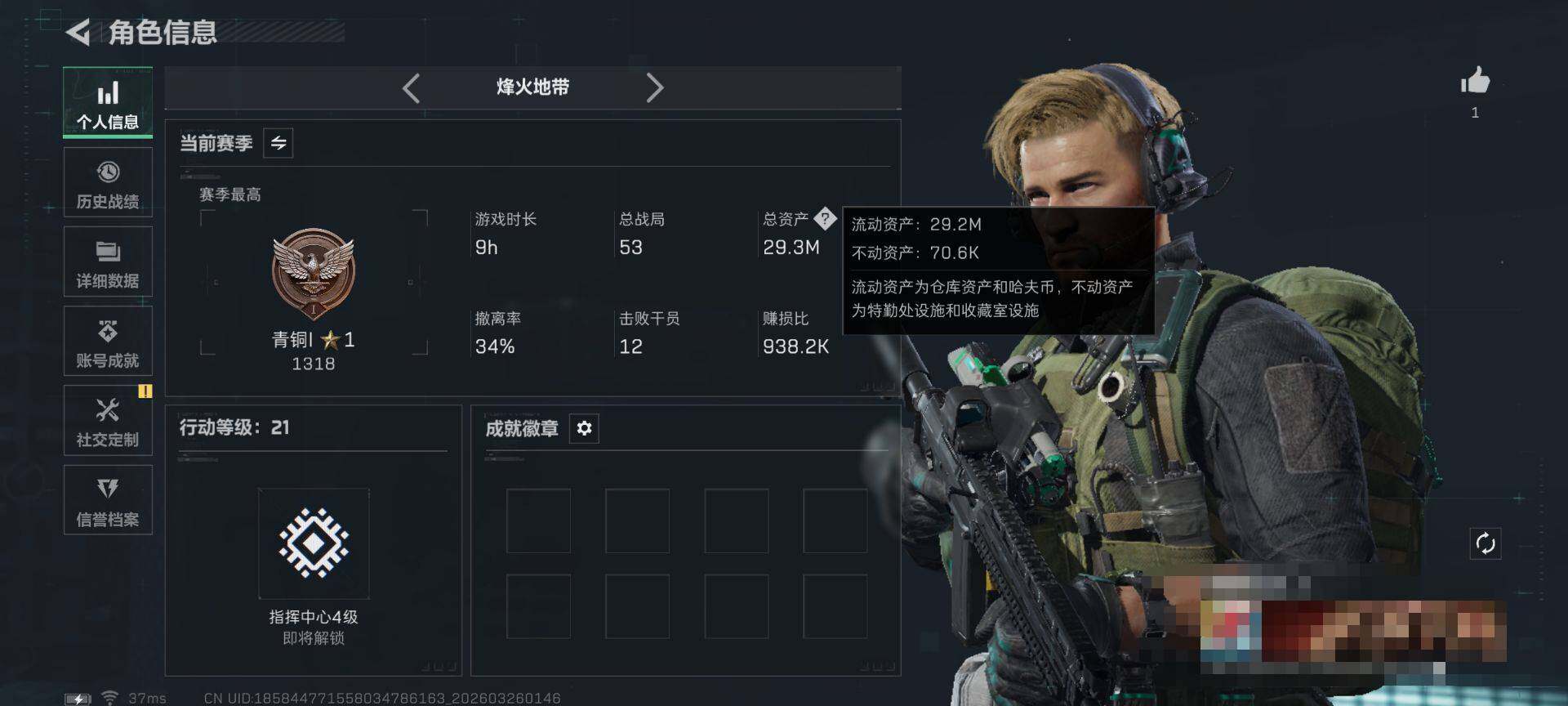 SJZEY480189三角洲行动账号详情图3