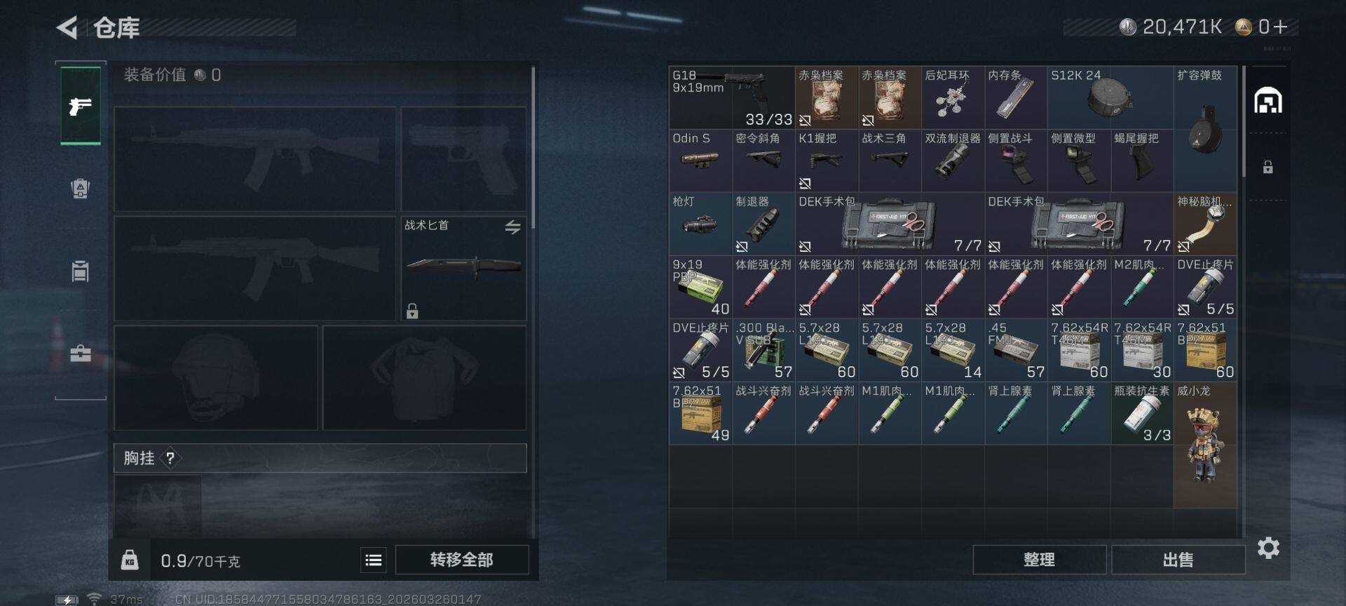 SJZEY480189三角洲行动账号详情图6