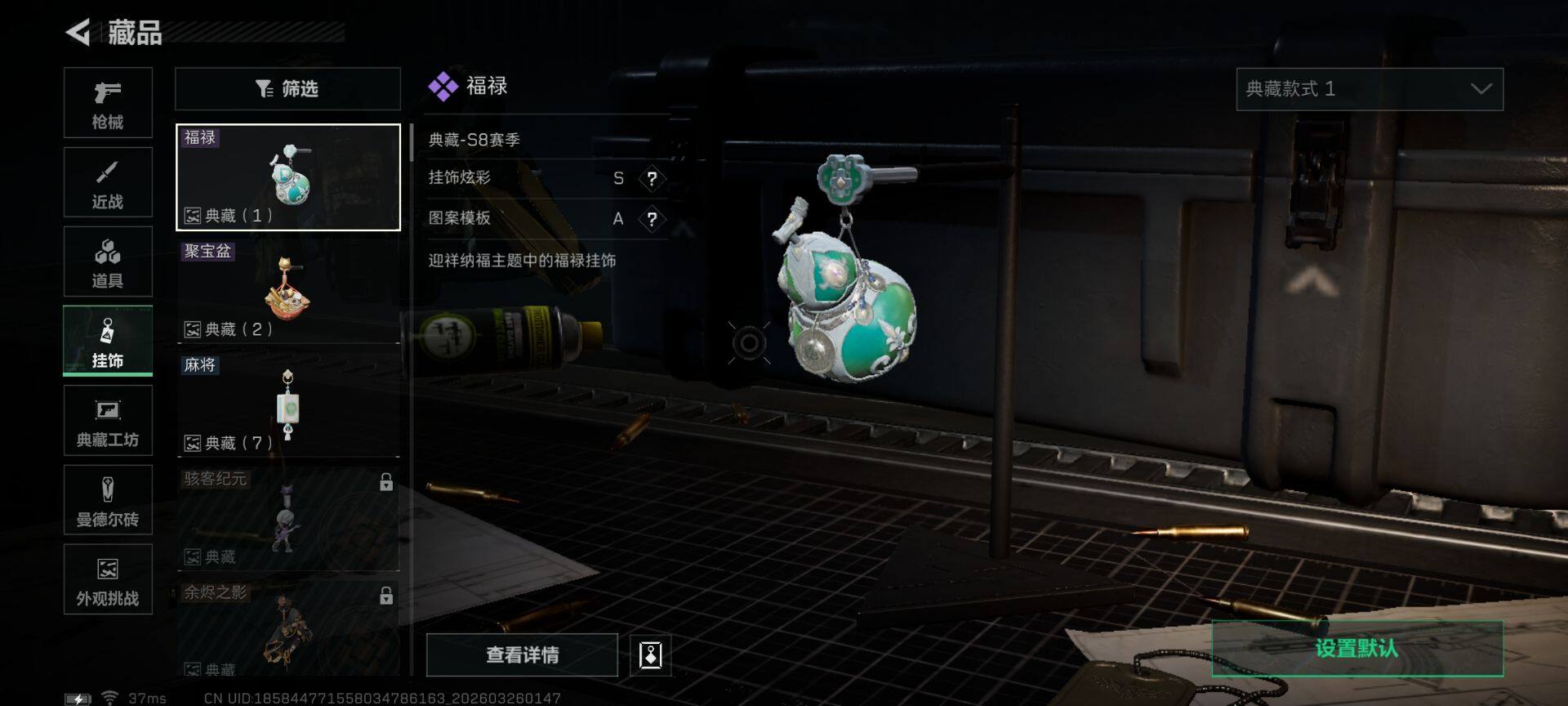 SJZEY480189三角洲行动账号详情图9