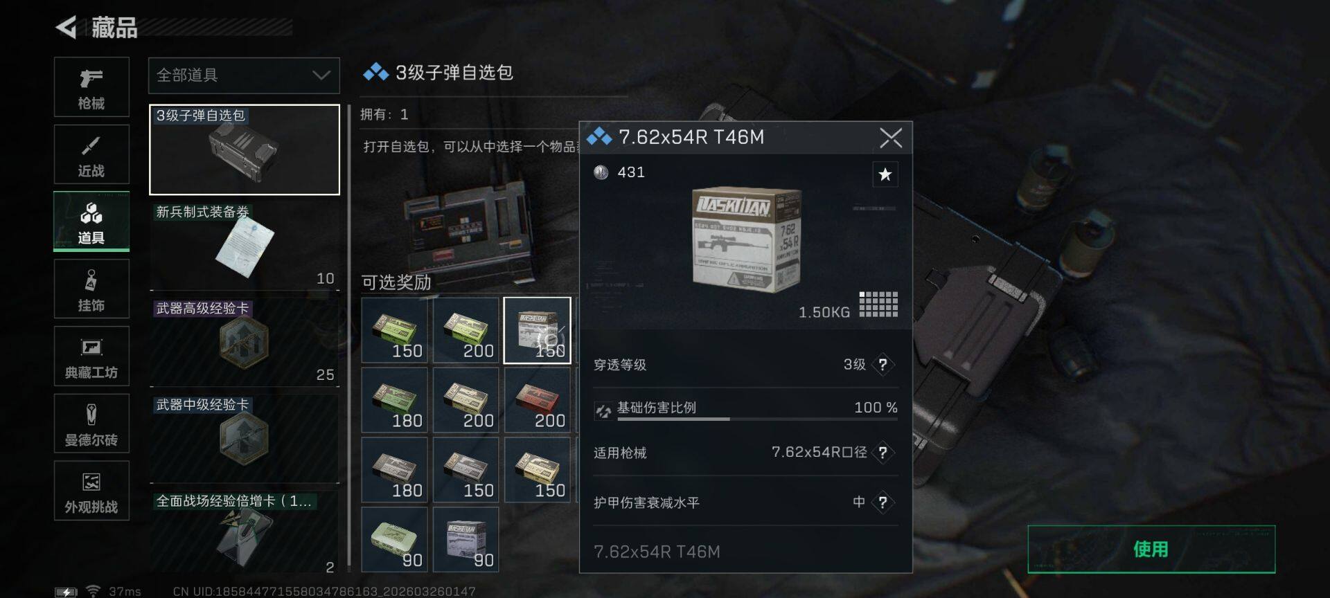 SJZEY480189三角洲行动账号详情图10