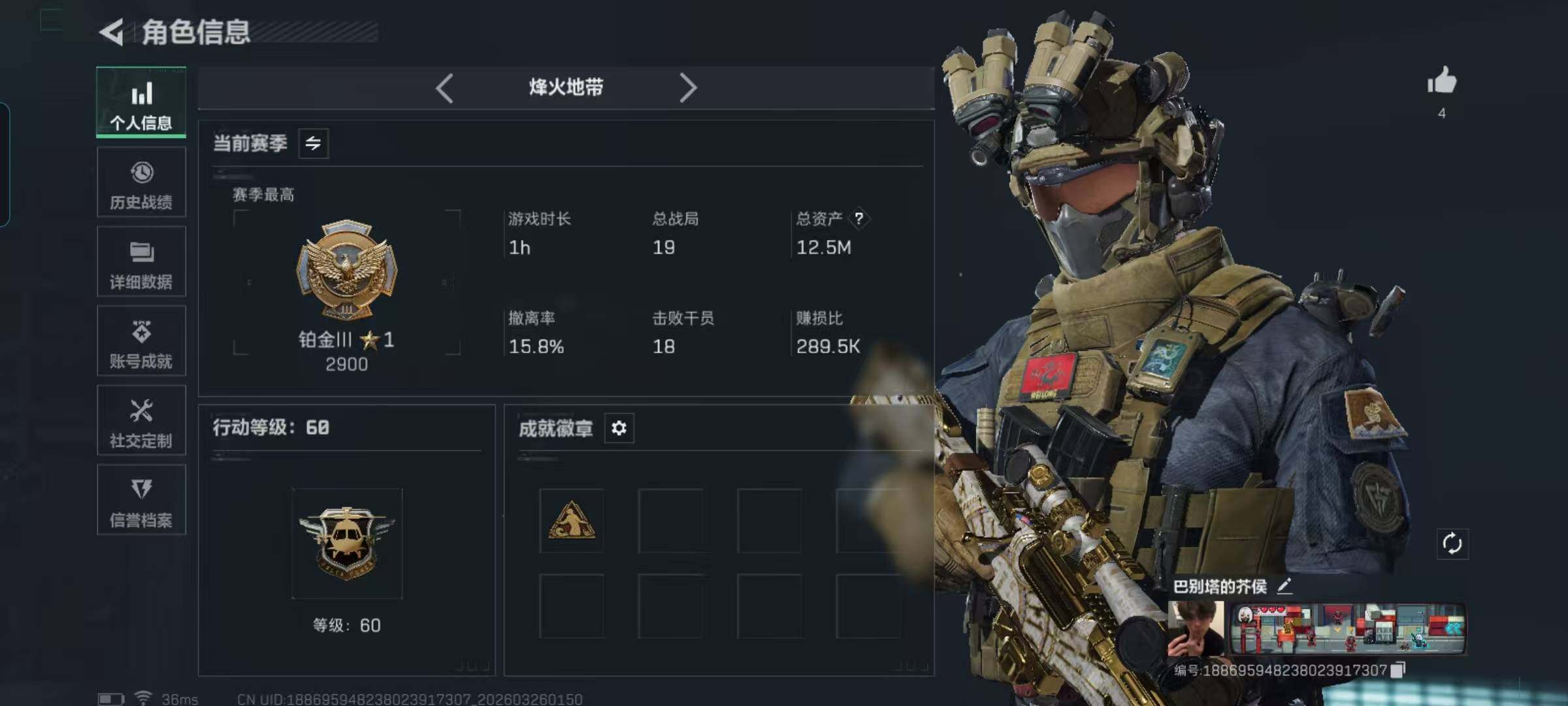 SJZEY480506三角洲行动账号详情图4