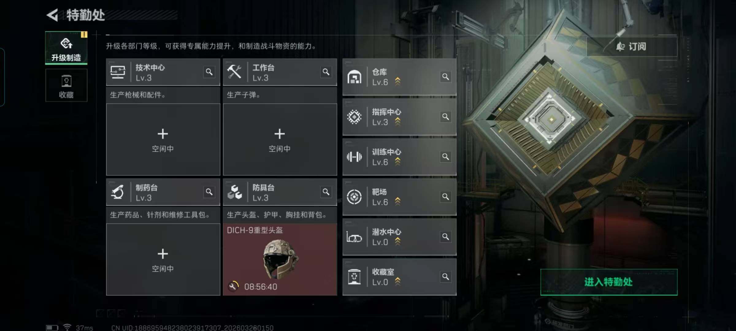 SJZEY480506三角洲行动账号详情图8