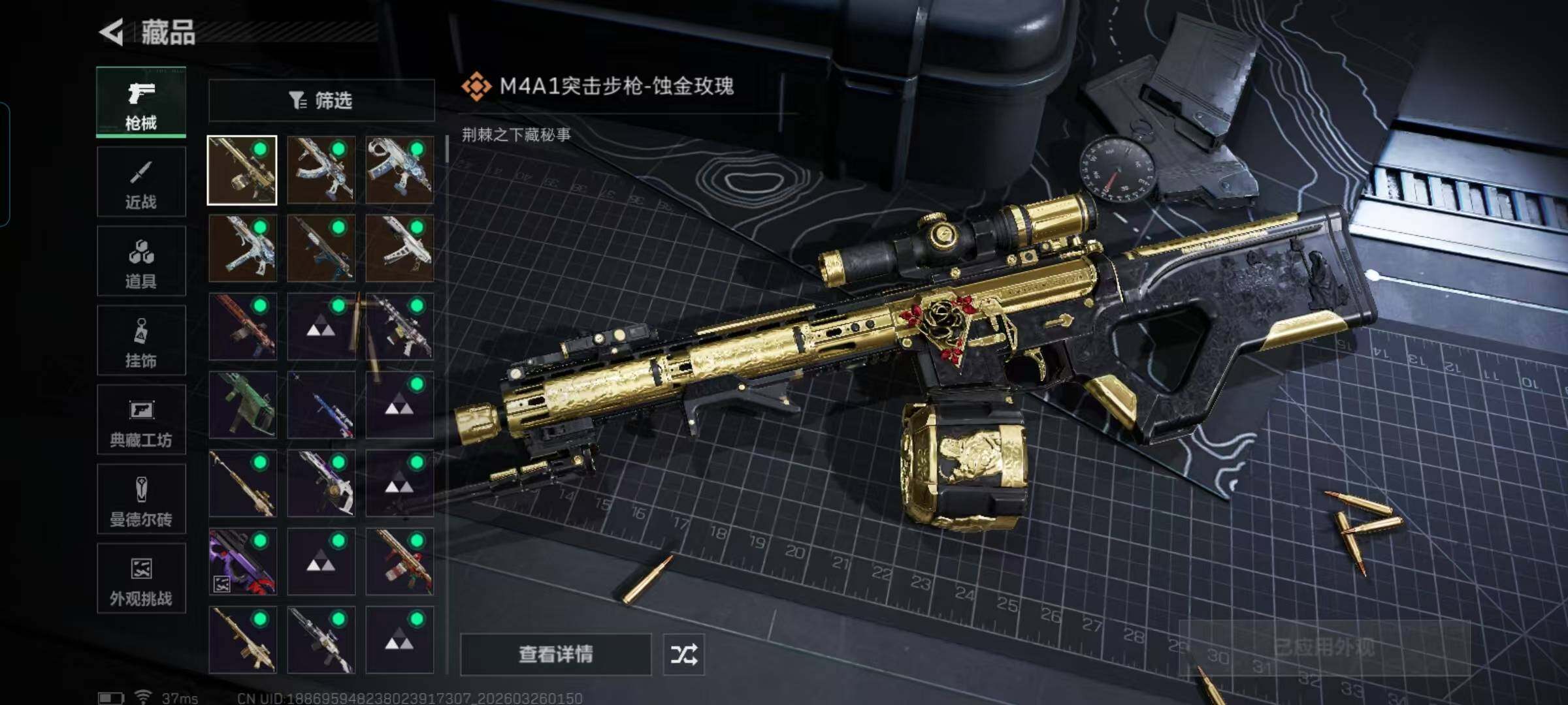 SJZEY480506三角洲行动账号详情图9