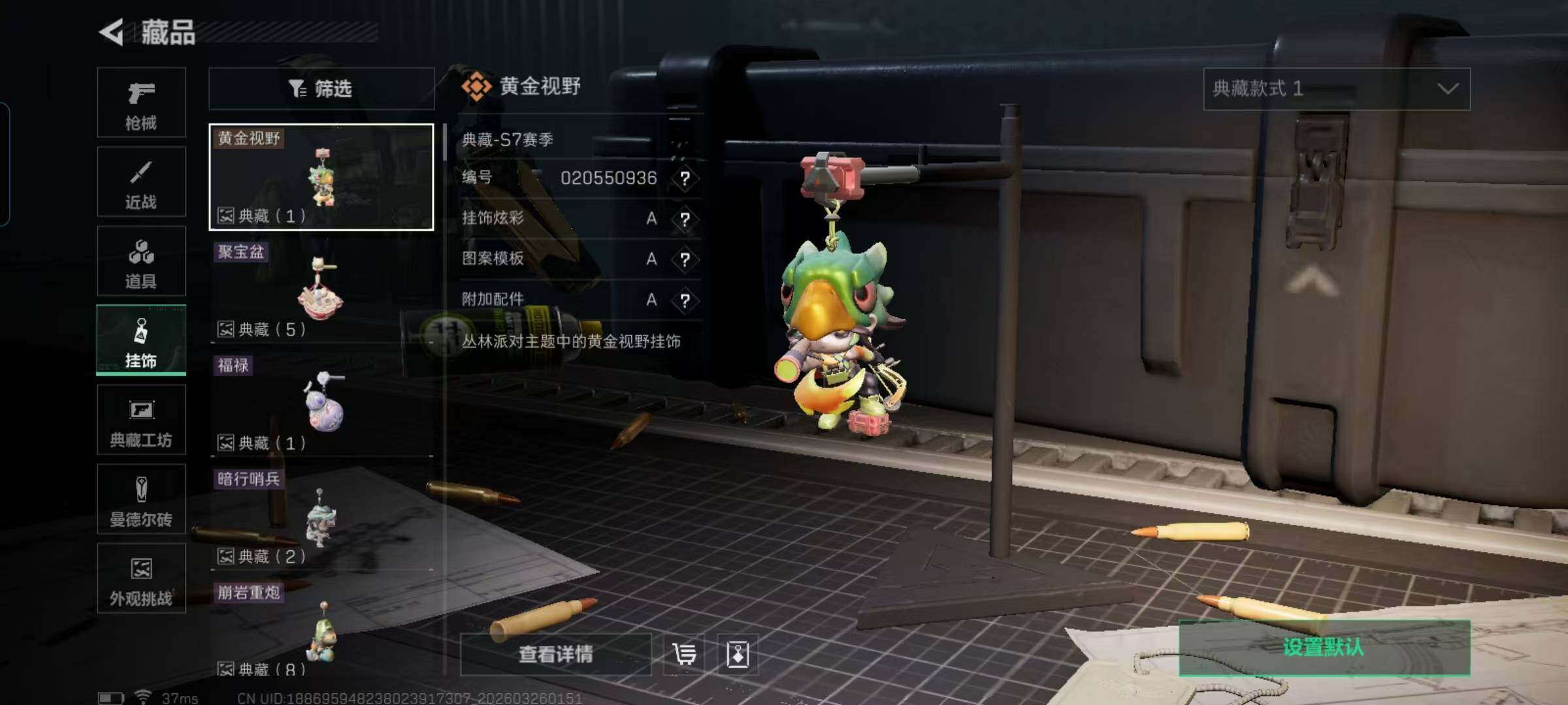 SJZEY480506三角洲行动账号详情图12